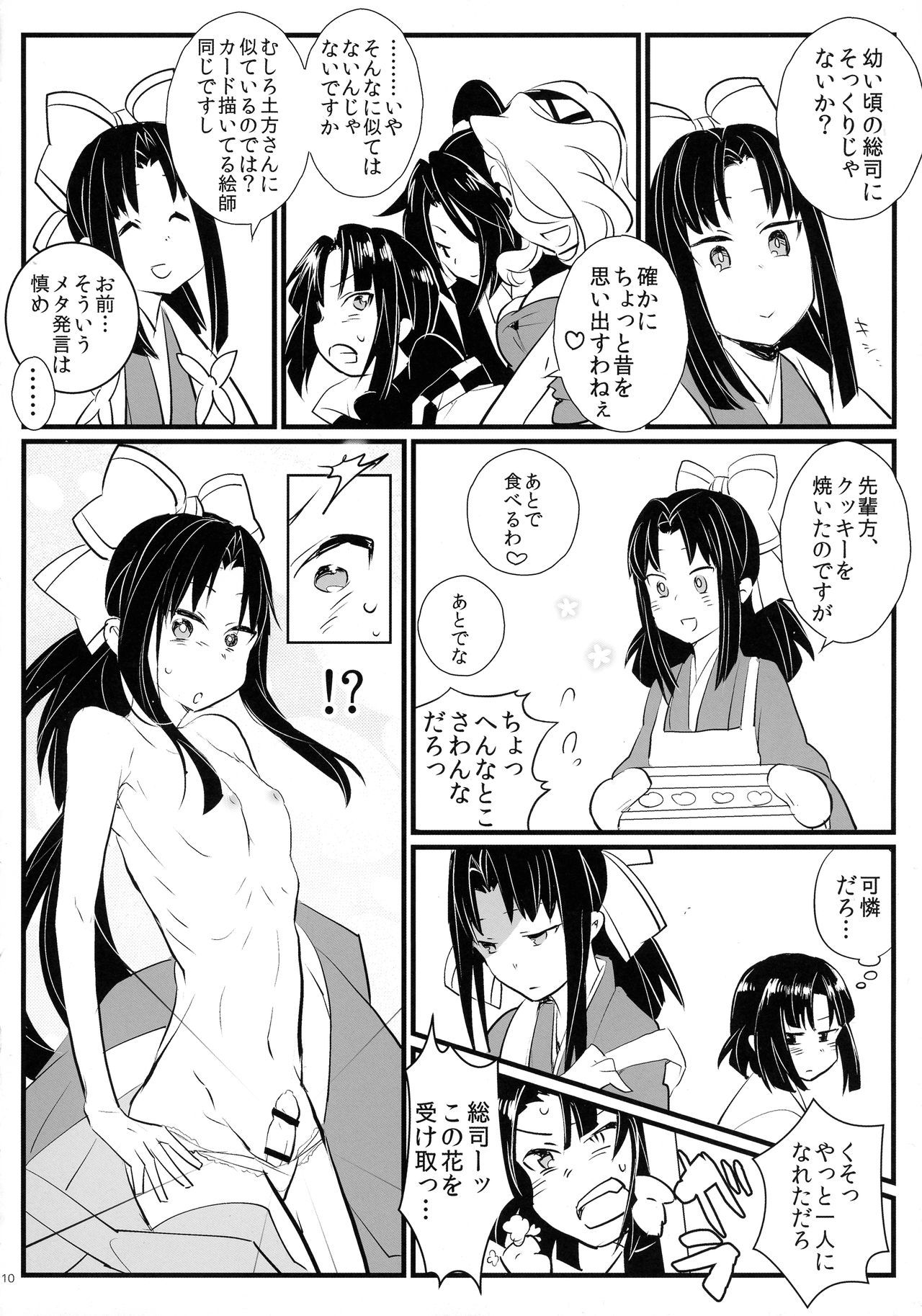 ティンゴクコレクションvol.01