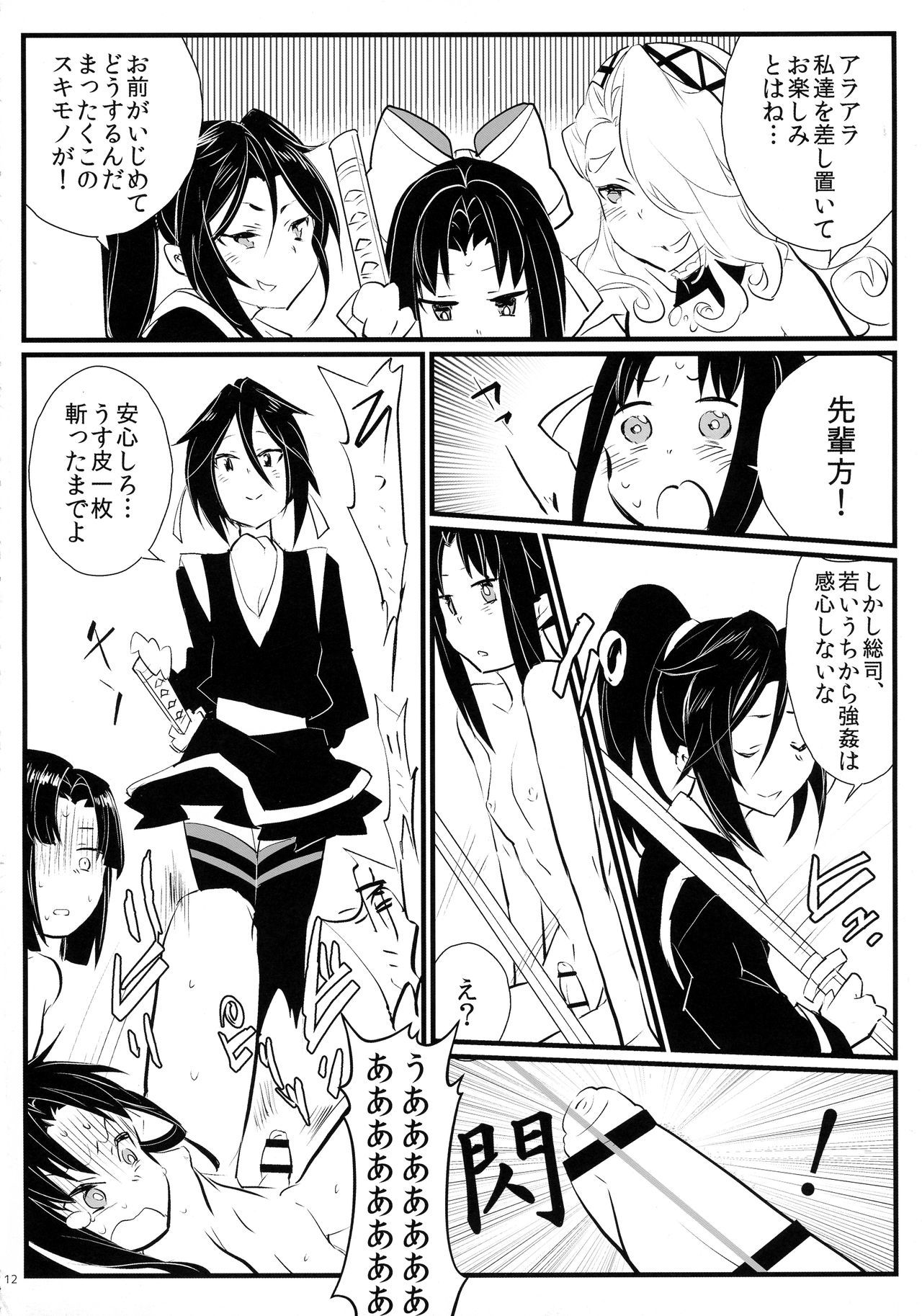 ティンゴクコレクションvol.01