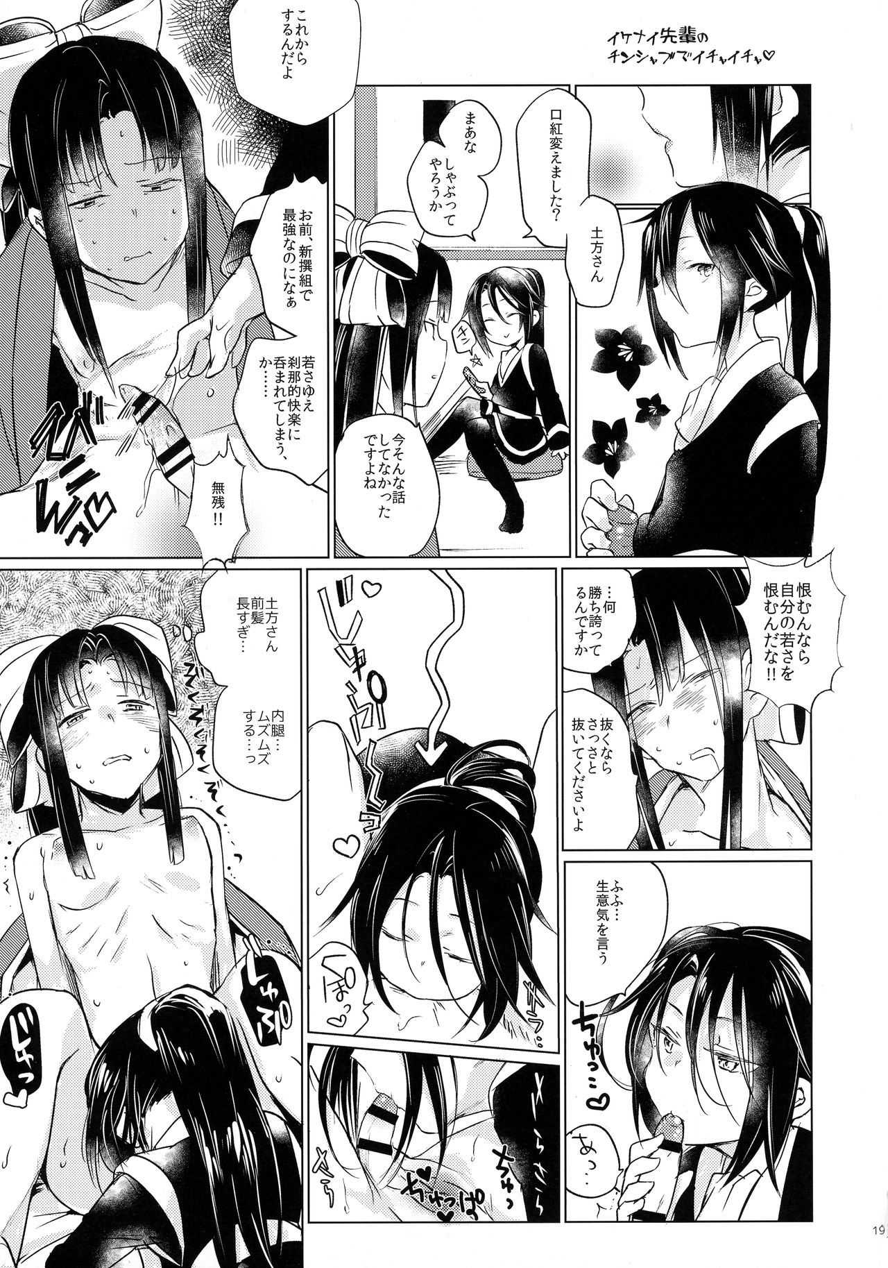ティンゴクコレクションvol.01