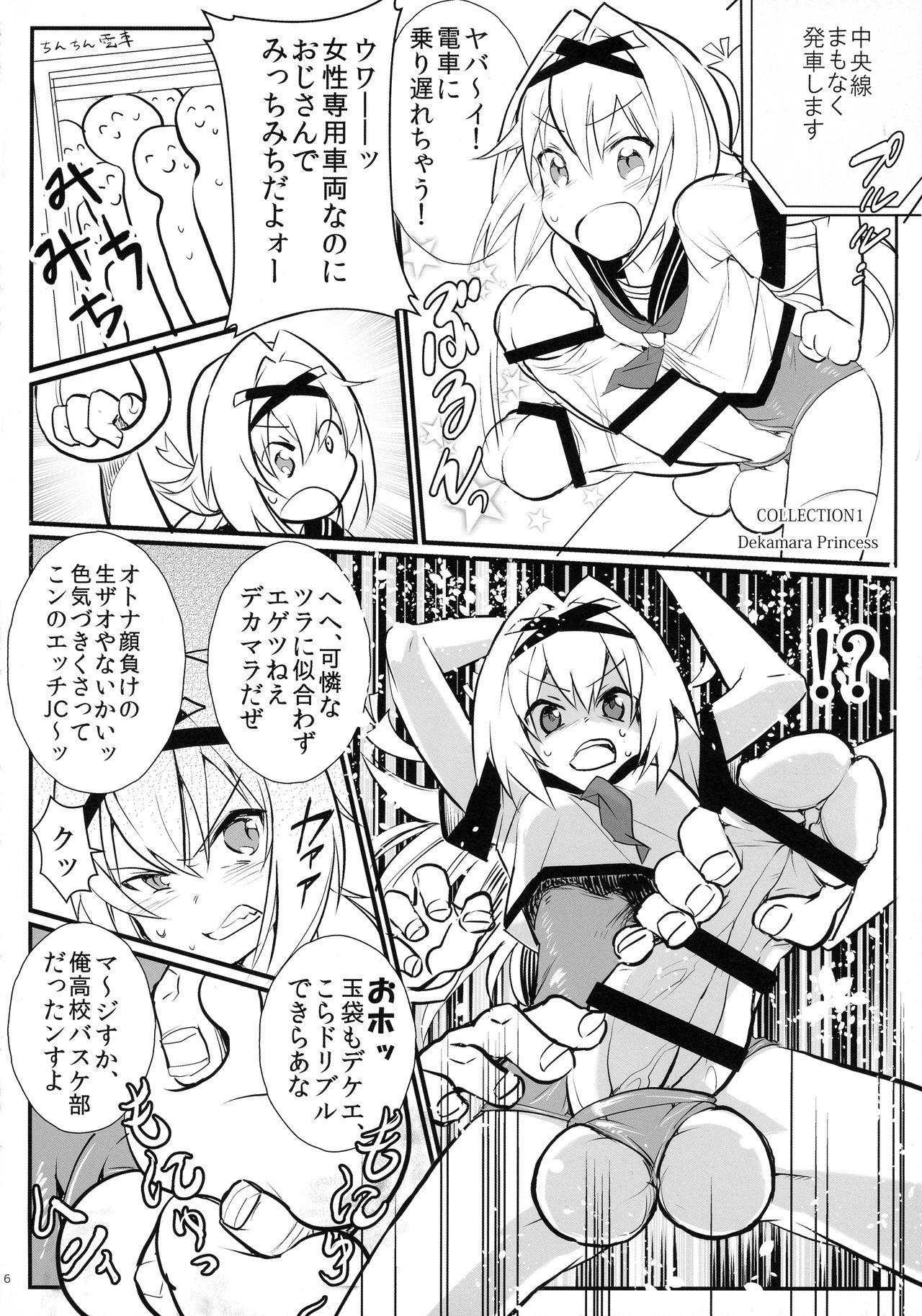 ティンゴクコレクションvol.01