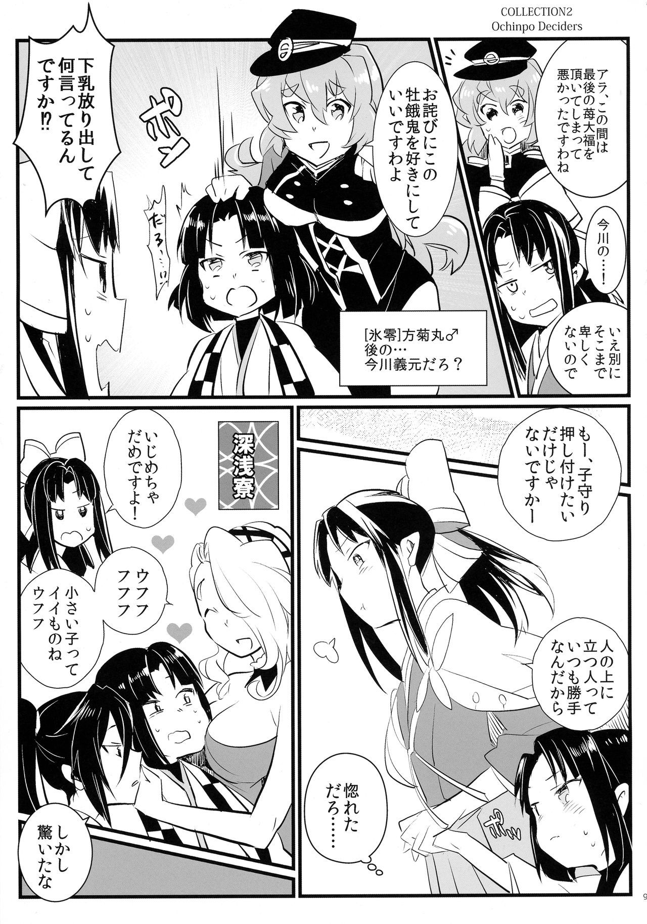 ティンゴクコレクションvol.01