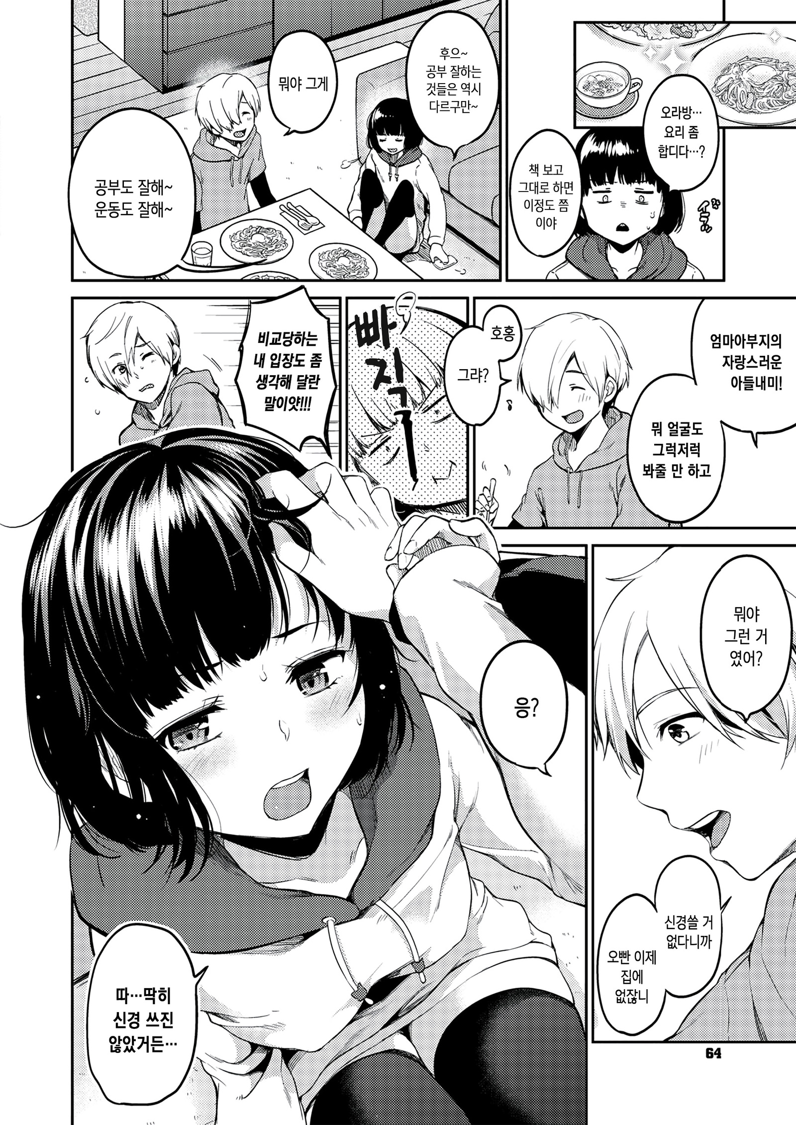 星の元で| 별의곁에서