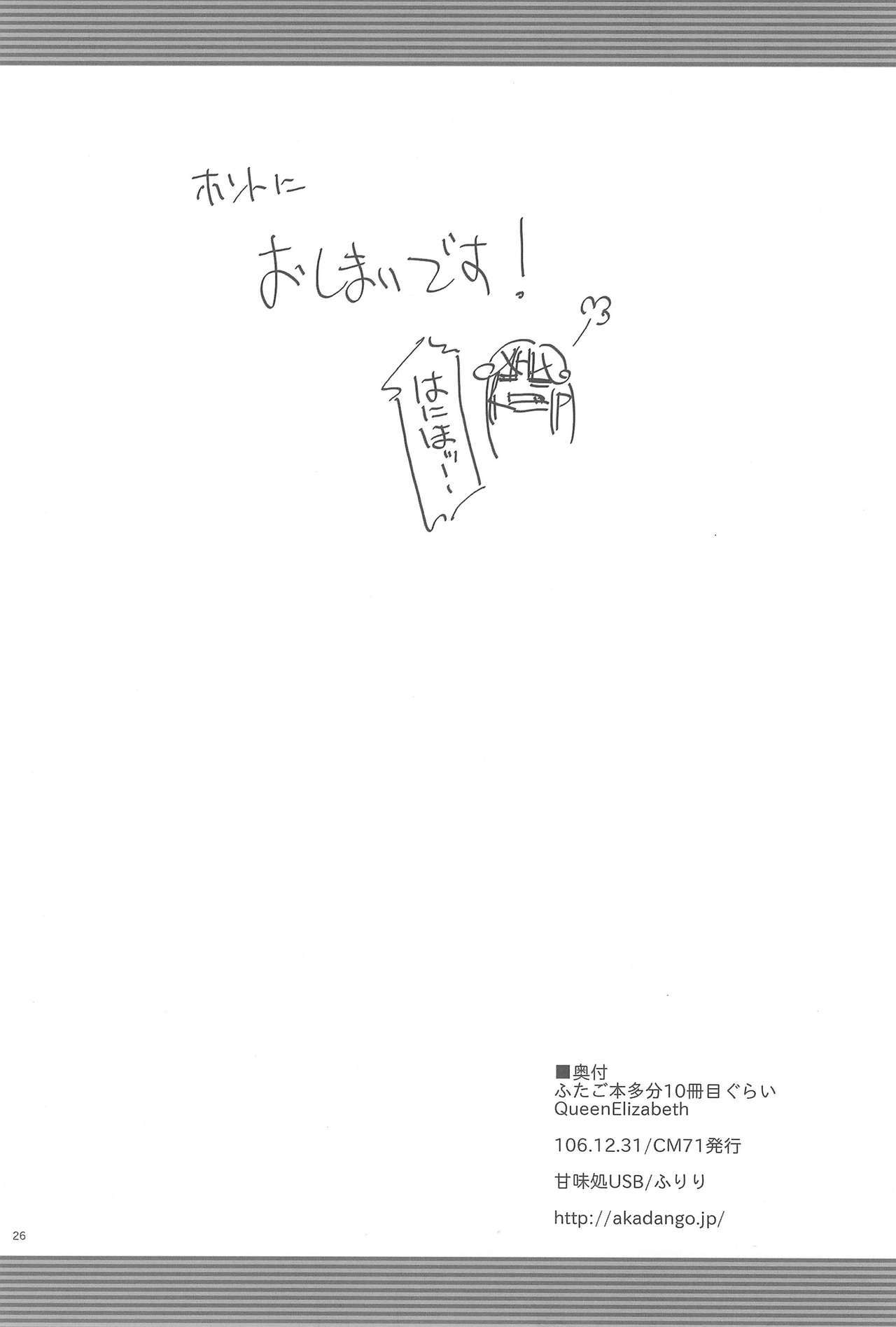 エリザベス女王