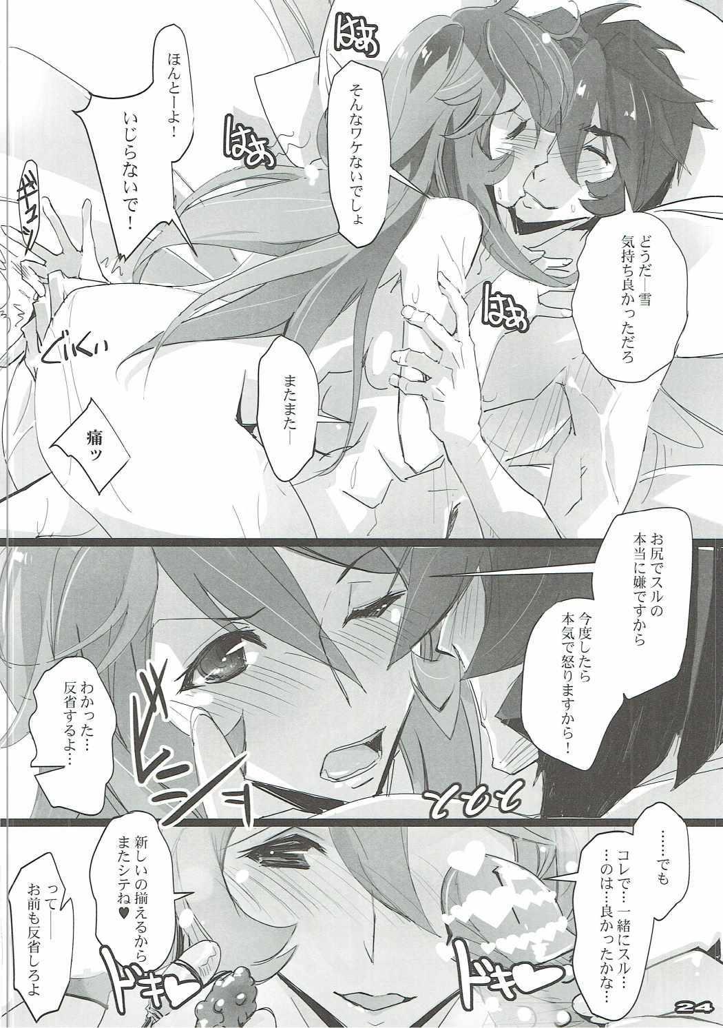 YUKI2202