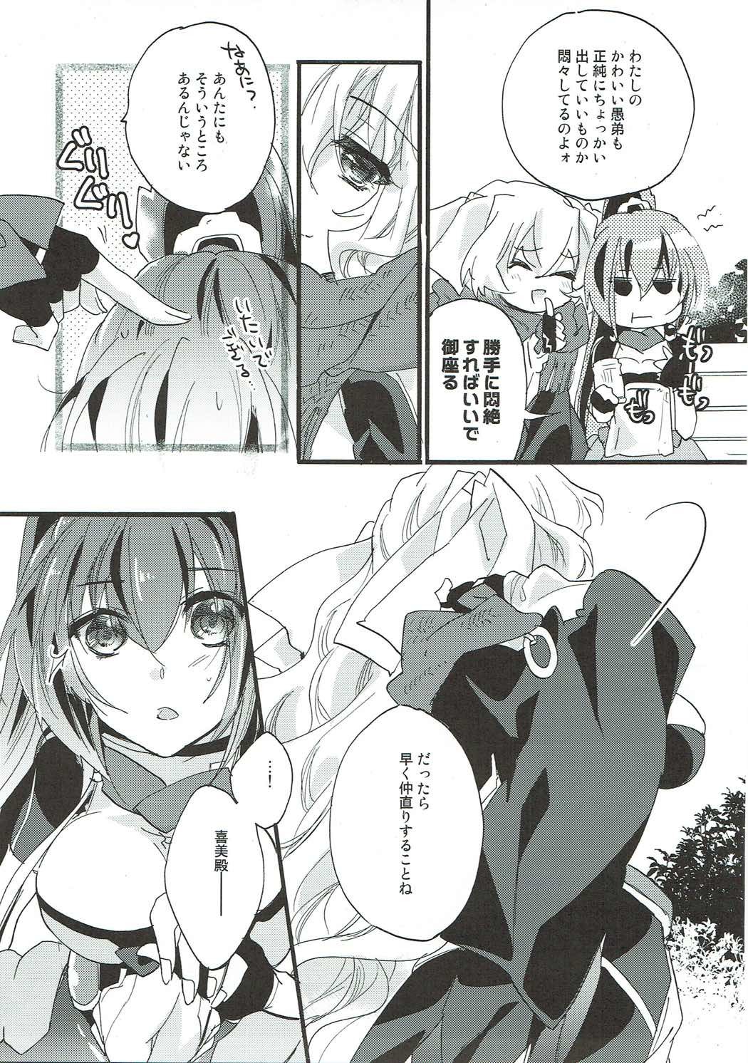 あおにさい