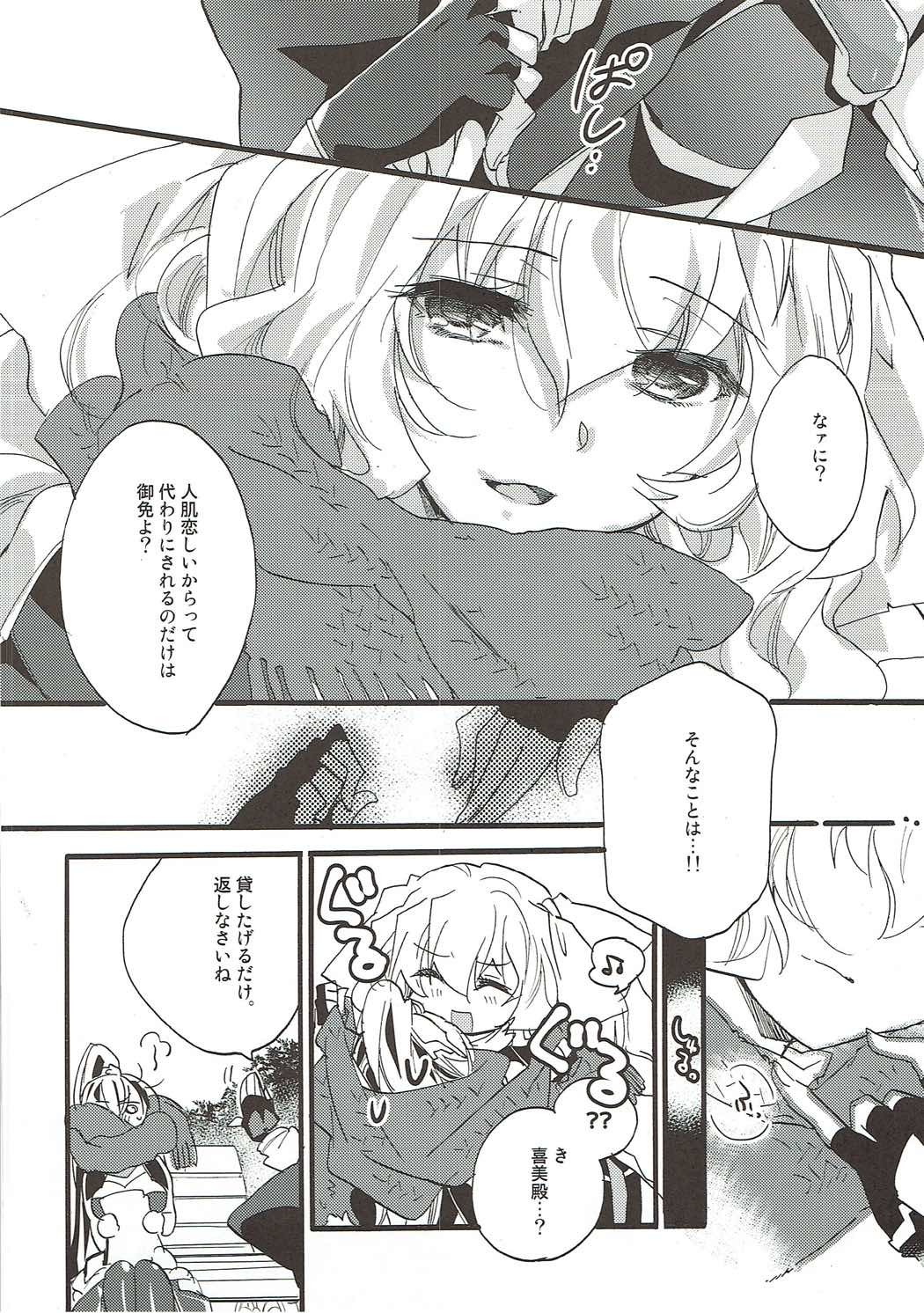 あおにさい
