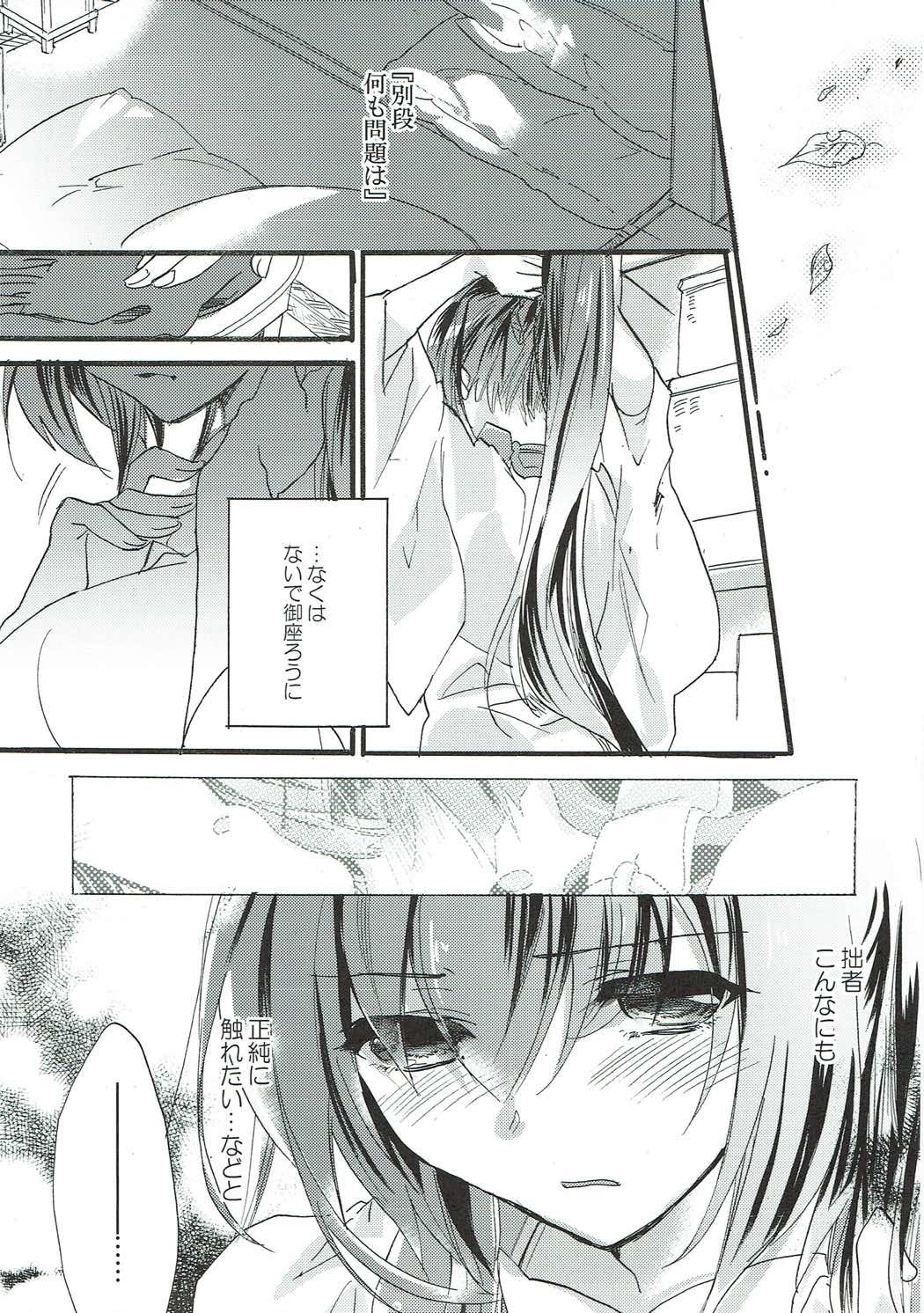 あおにさい