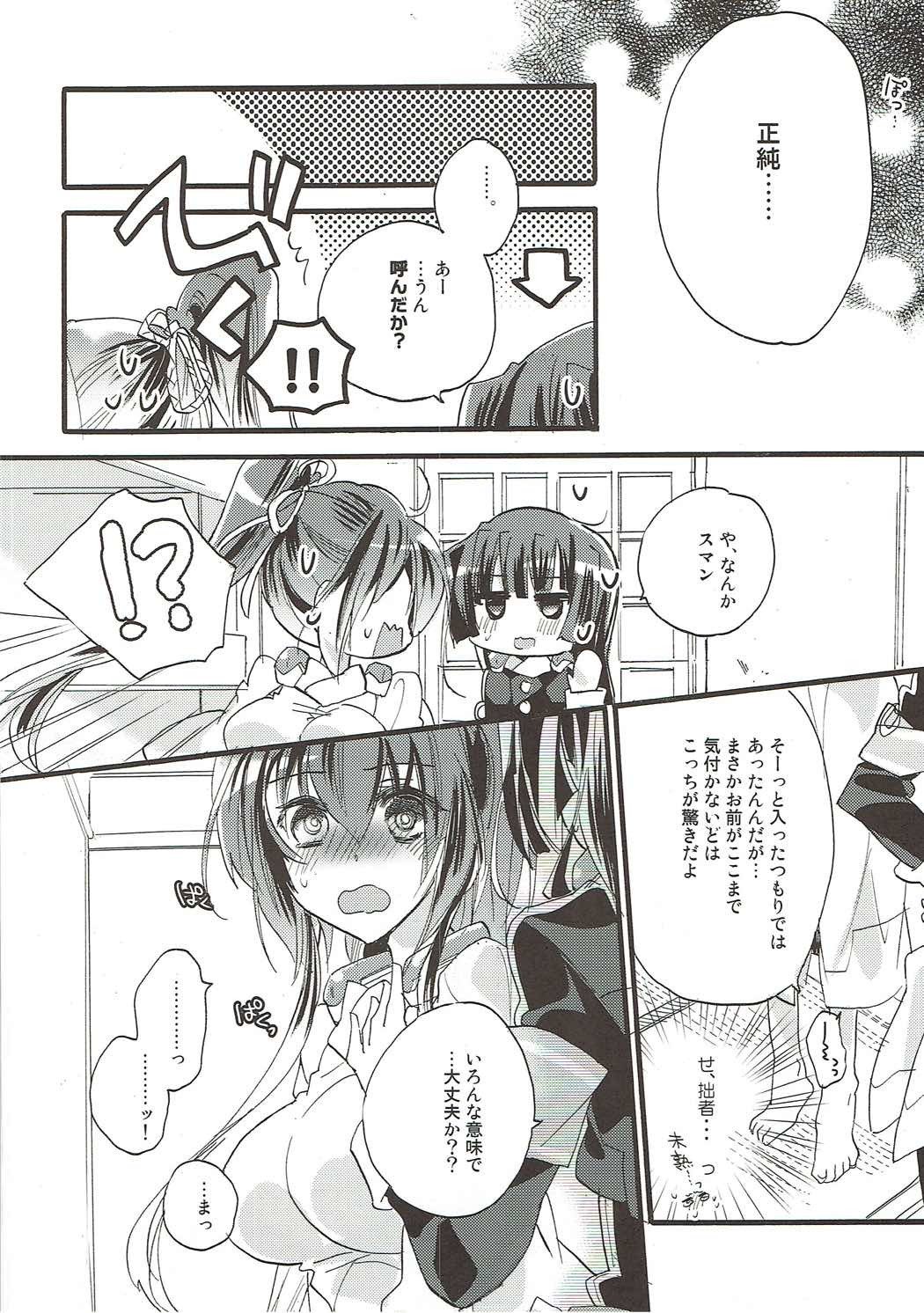 あおにさい