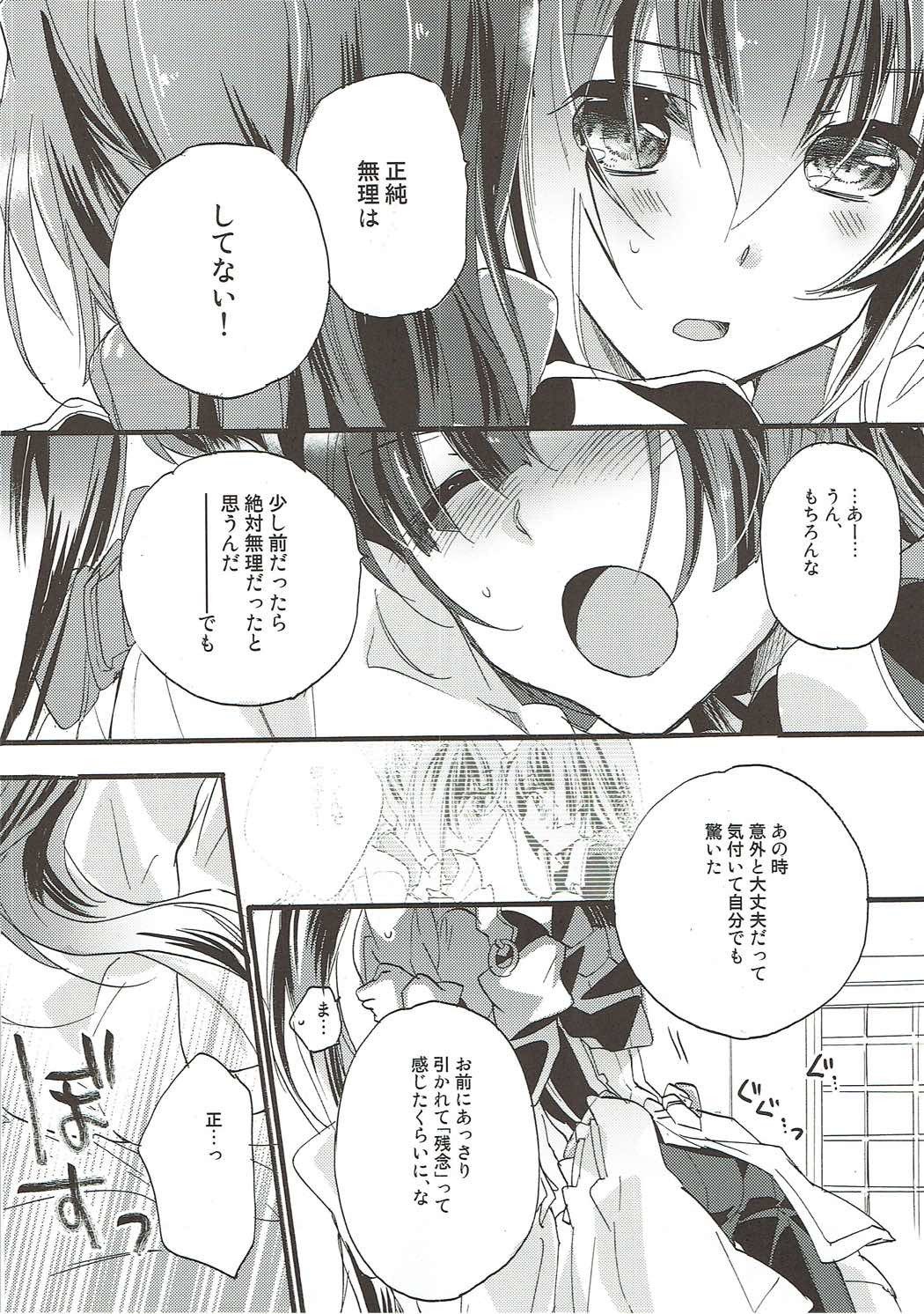 あおにさい