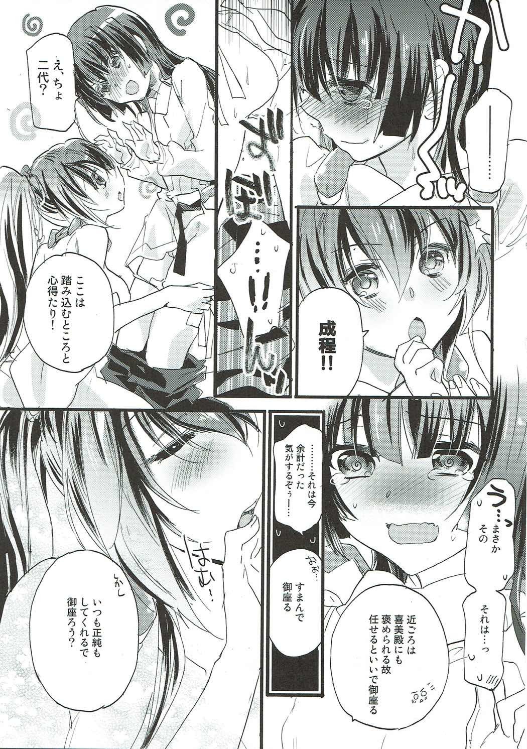 あおにさい