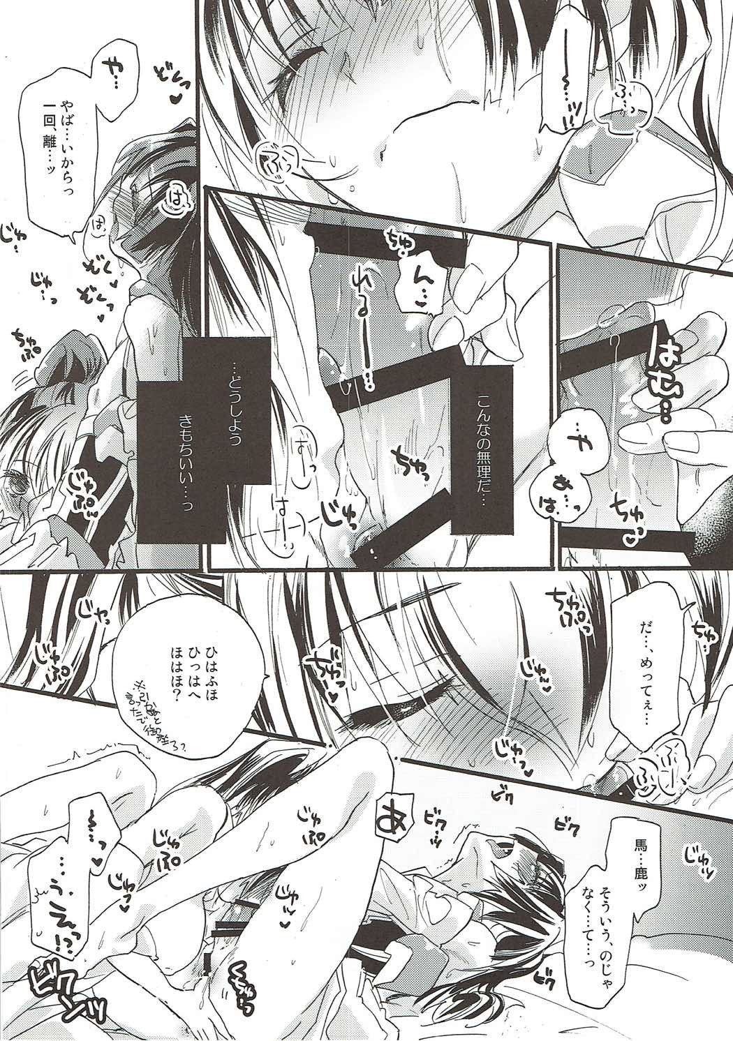 あおにさい