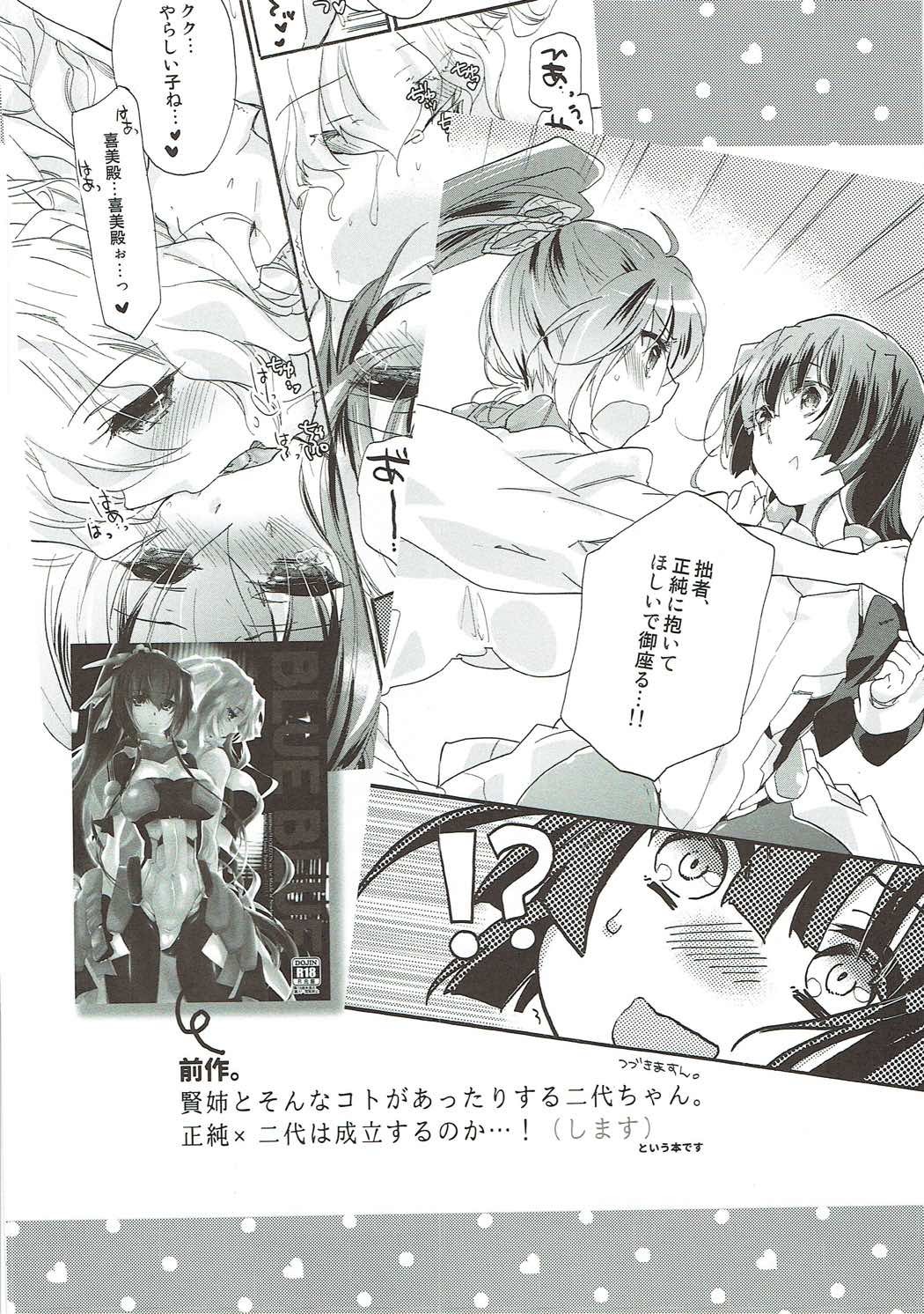 あおにさい