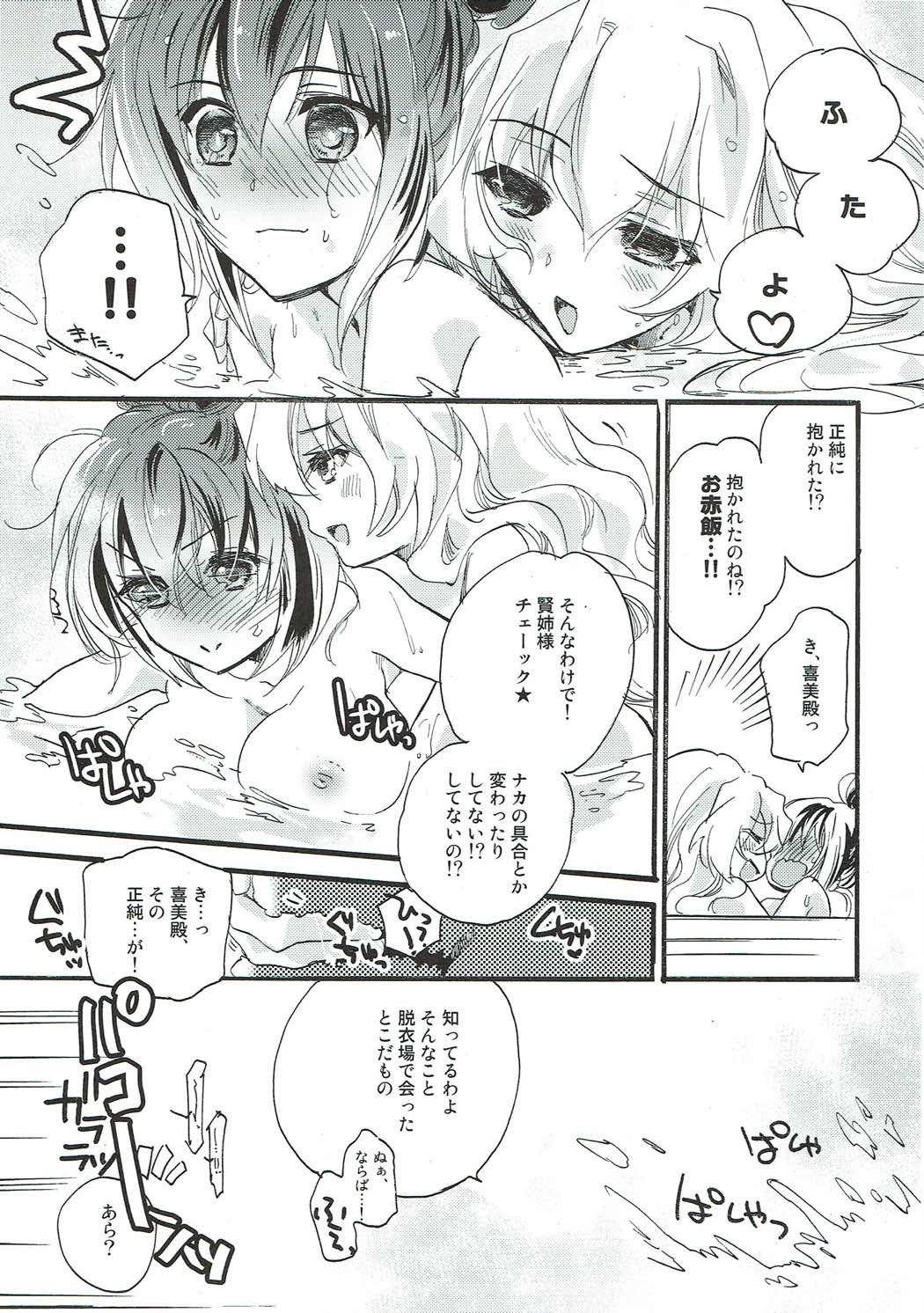 あおにさい