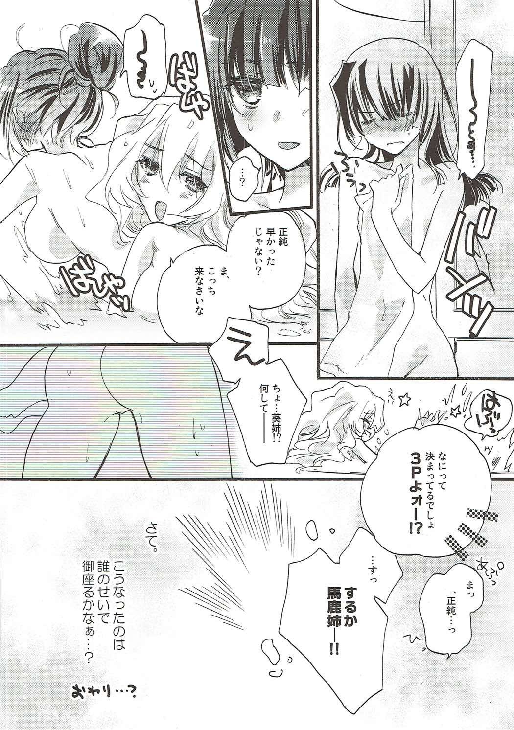 あおにさい