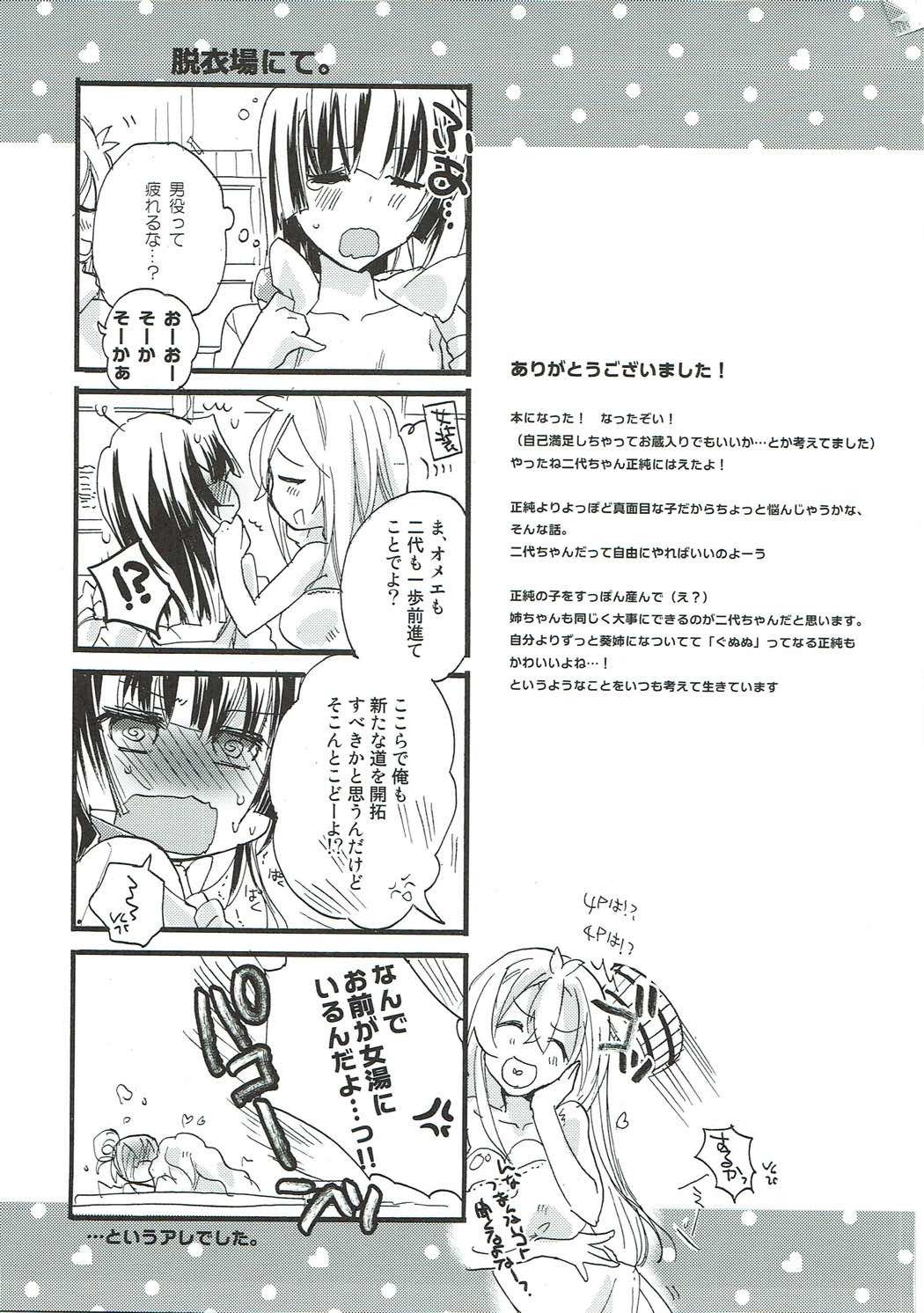 あおにさい