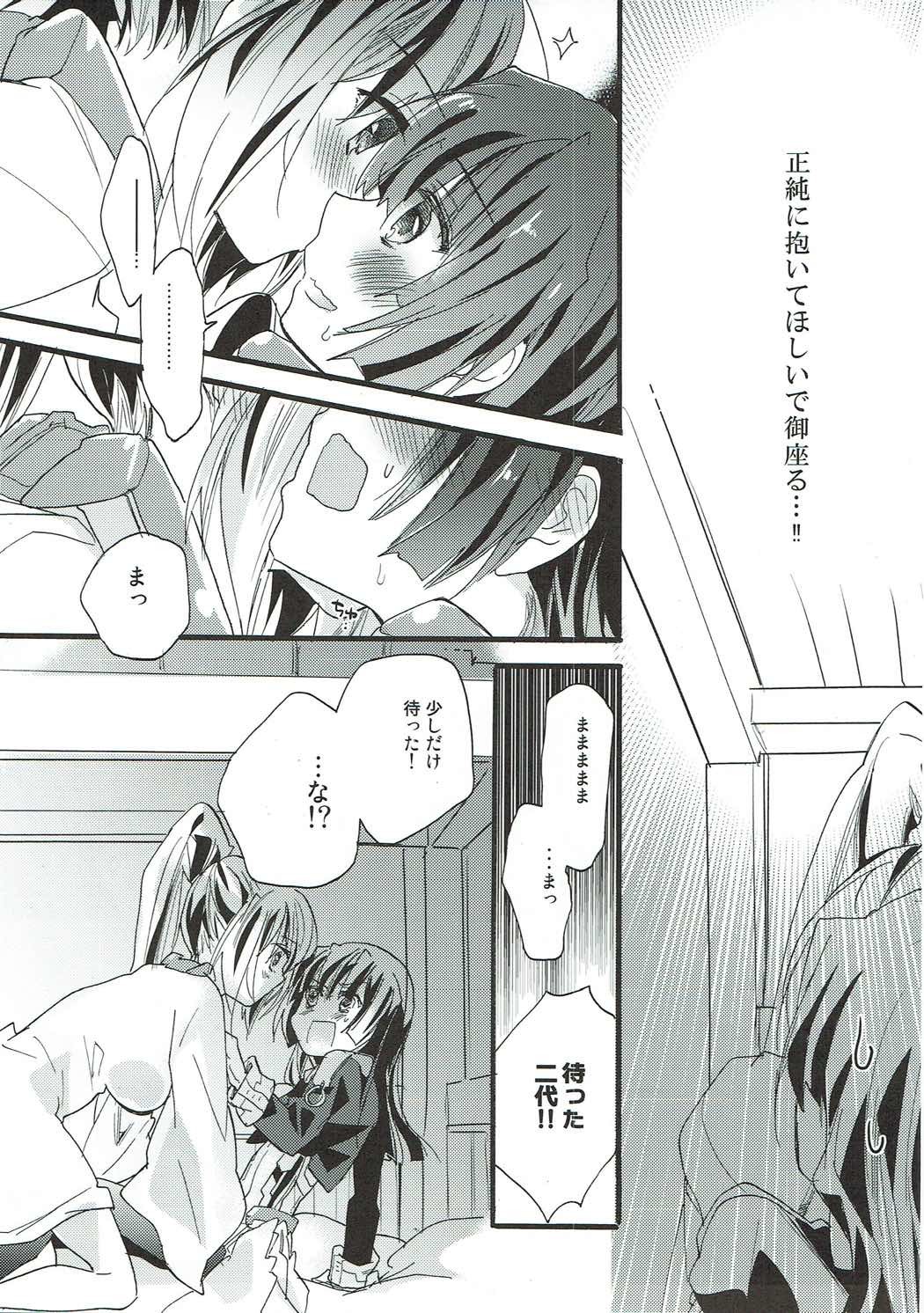 あおにさい