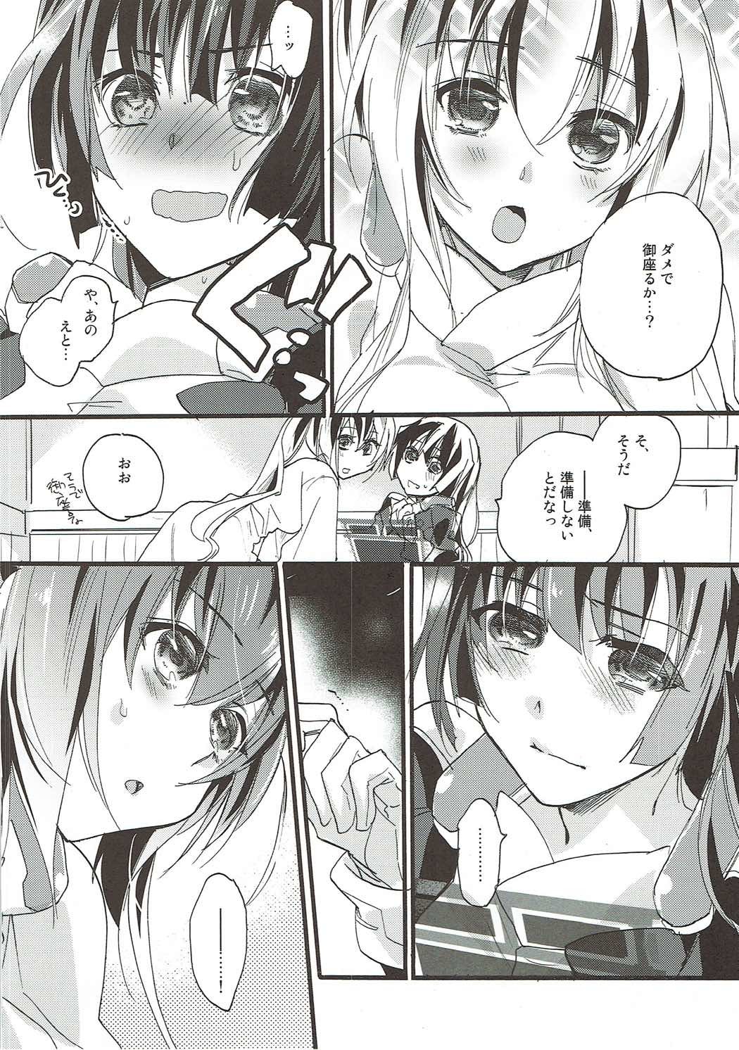 あおにさい