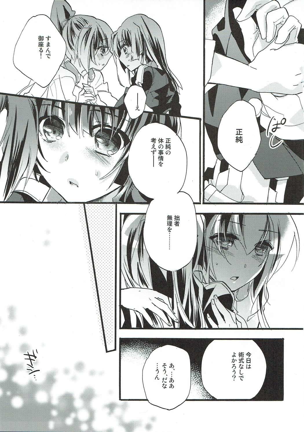あおにさい