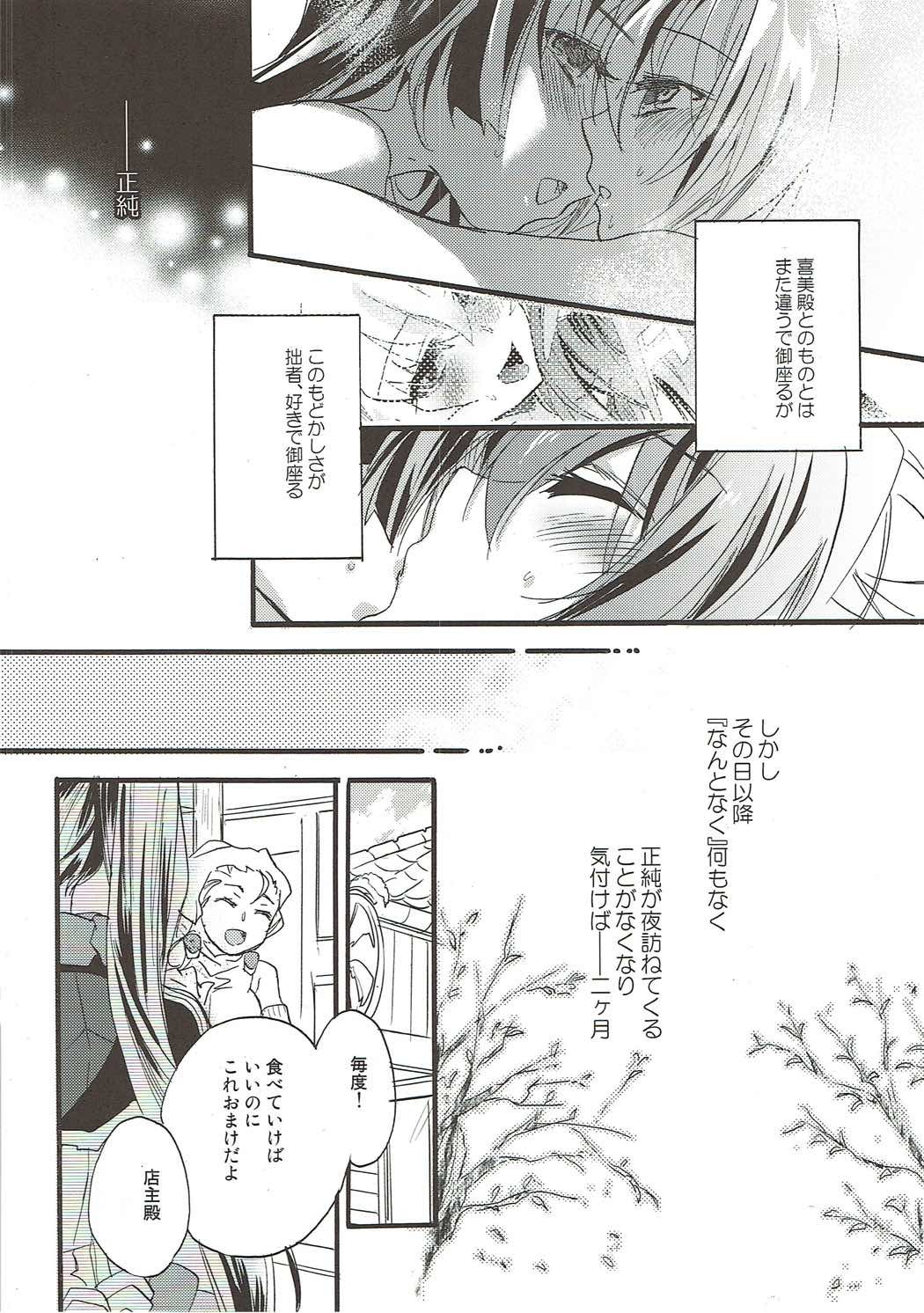 あおにさい