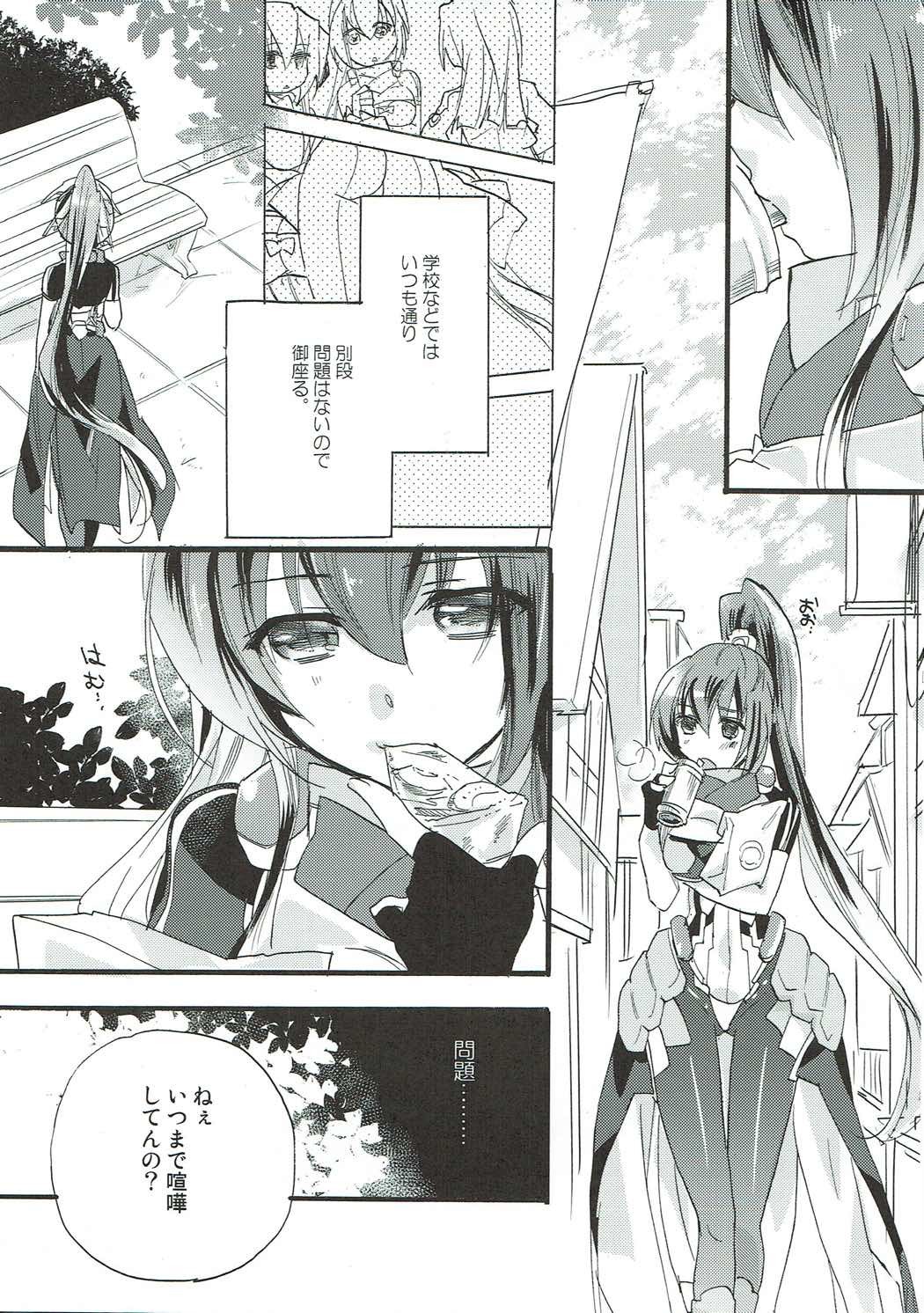 あおにさい