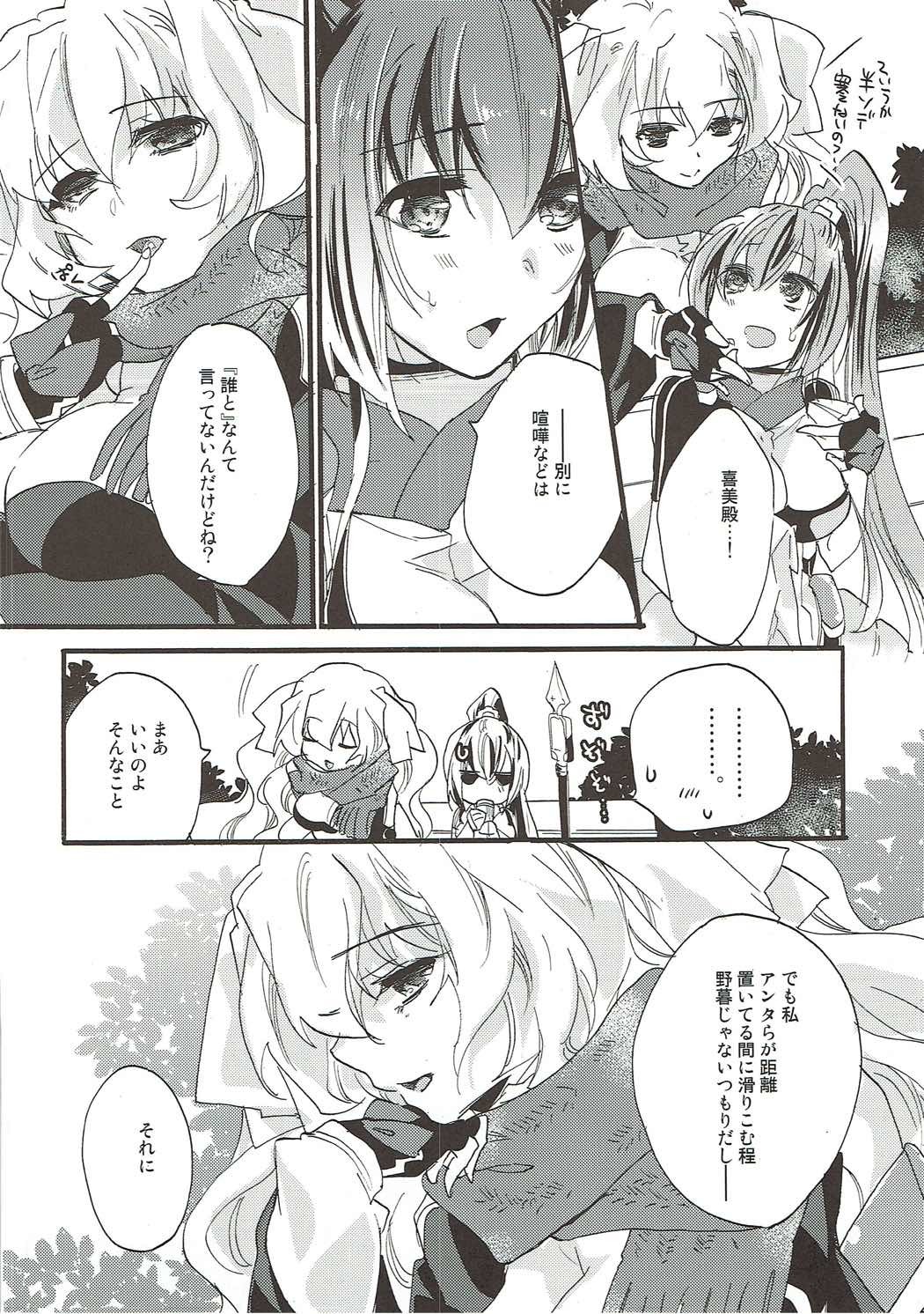 あおにさい