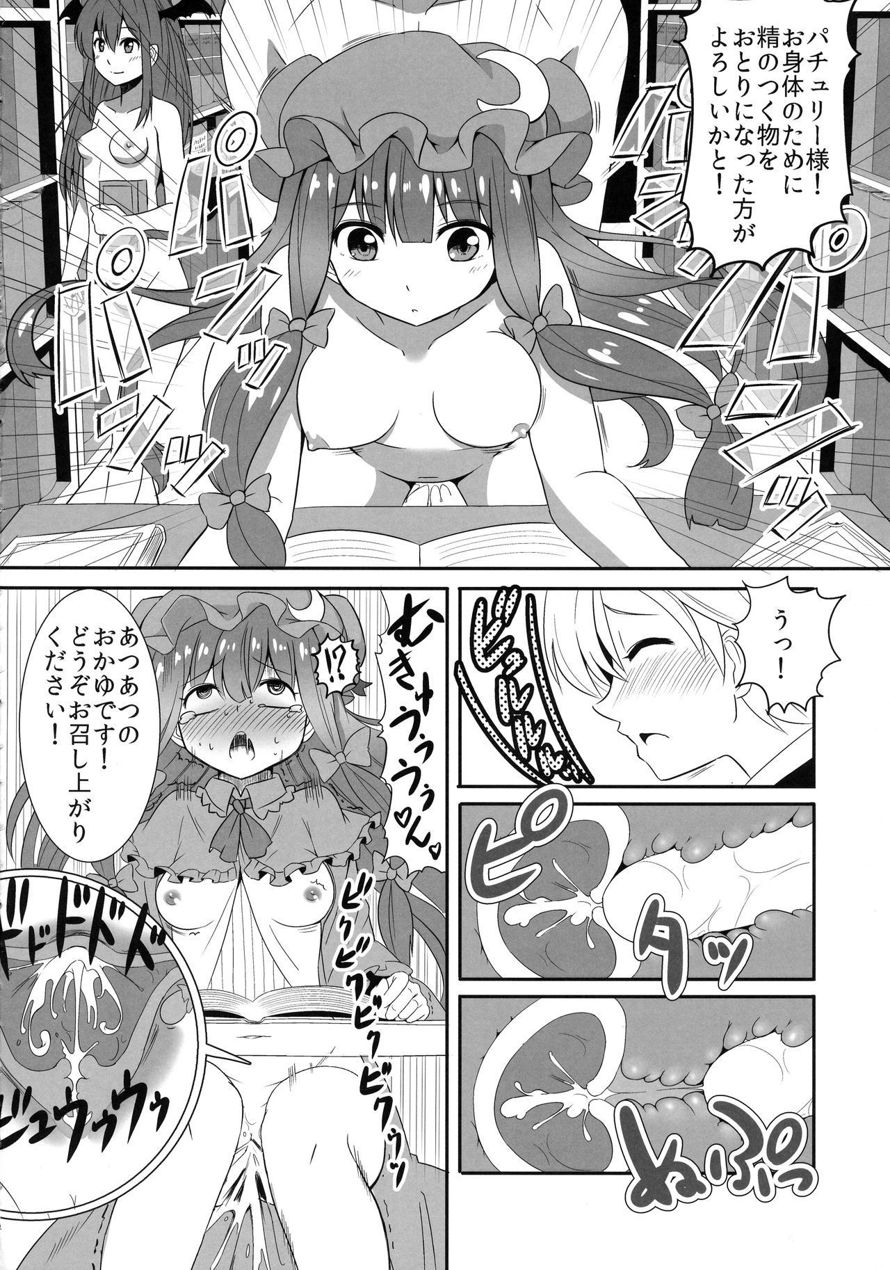 東方性転換館 東方性転換館