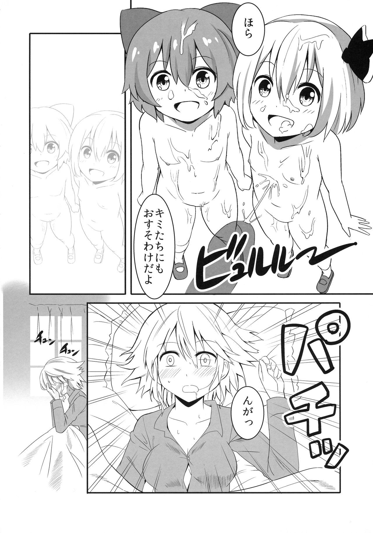 東方性転換館 東方性転換館