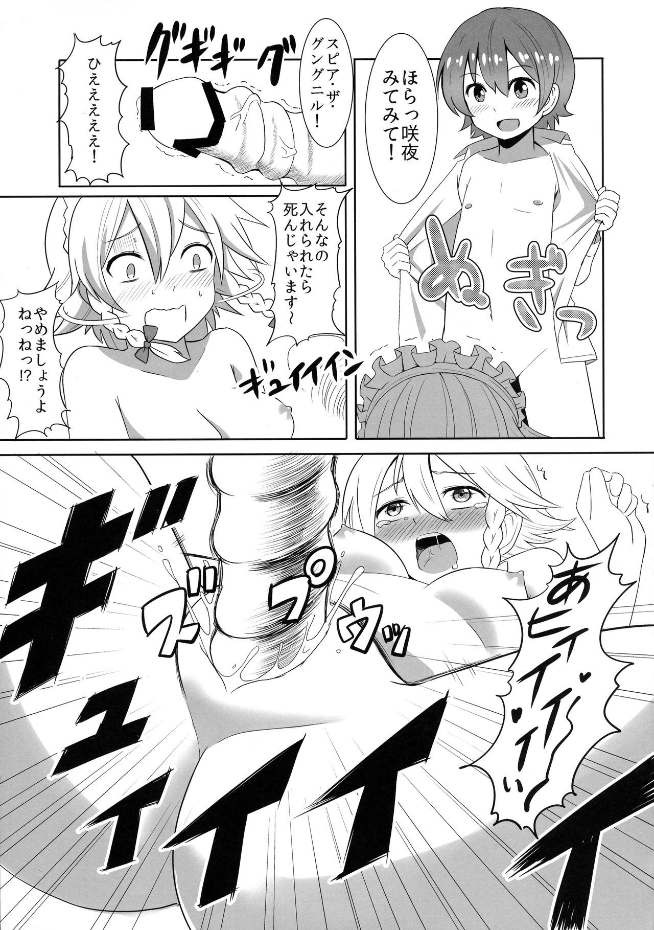 東方性転換館 東方性転換館