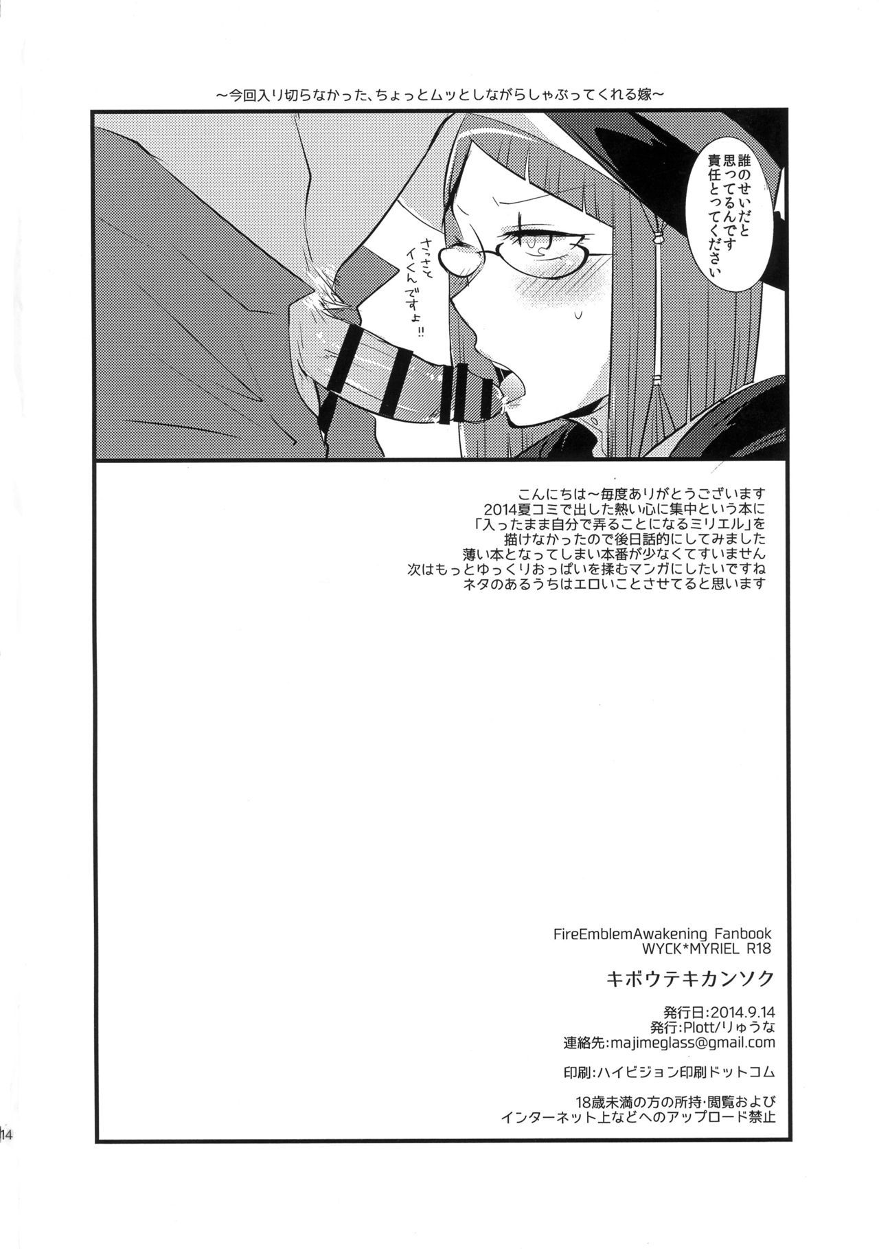 きぼうてきかんそく