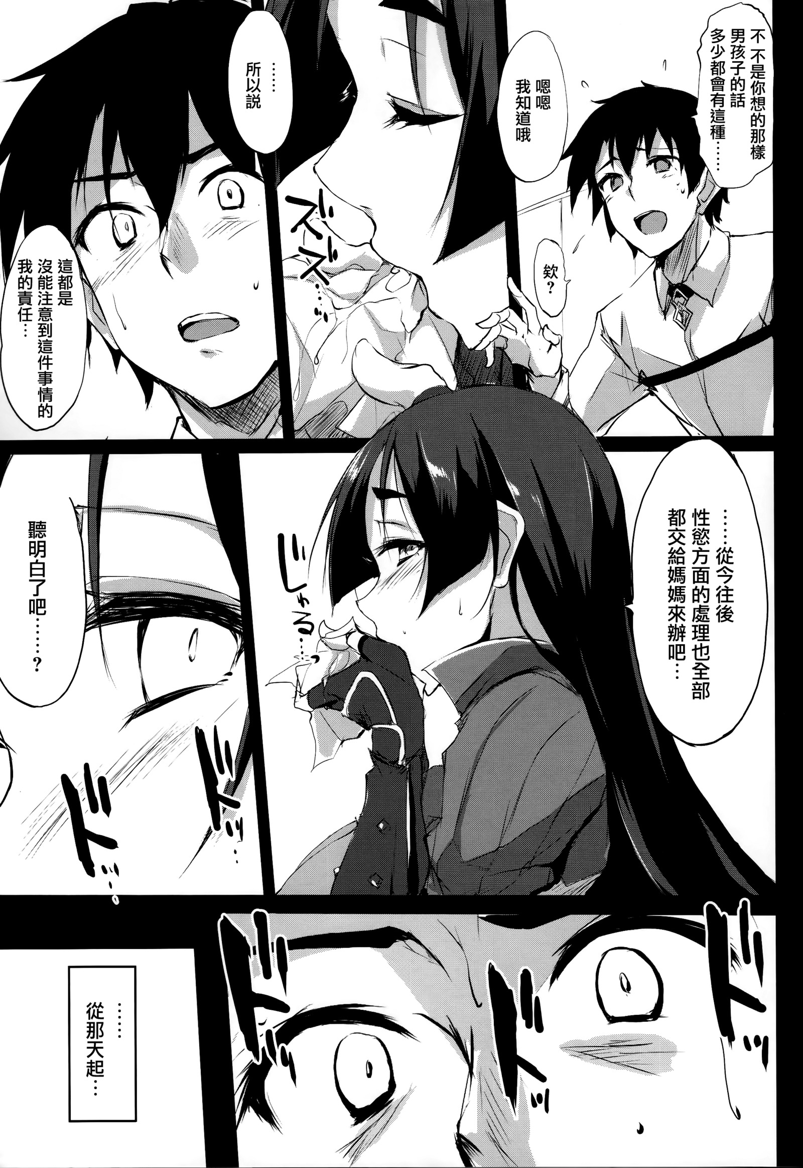 ママなるもの。