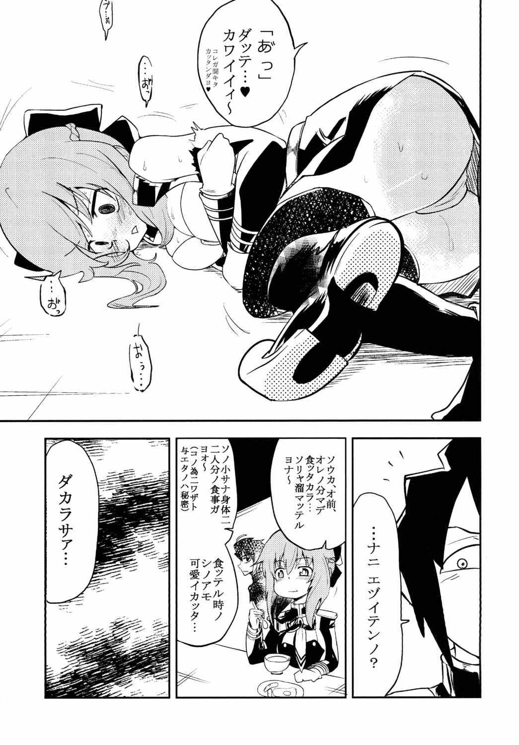 はずかしがるなゆん