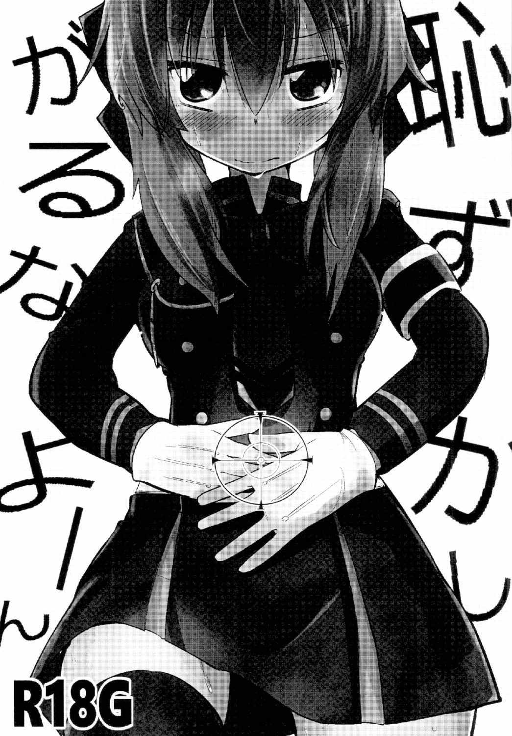 はずかしがるなゆん