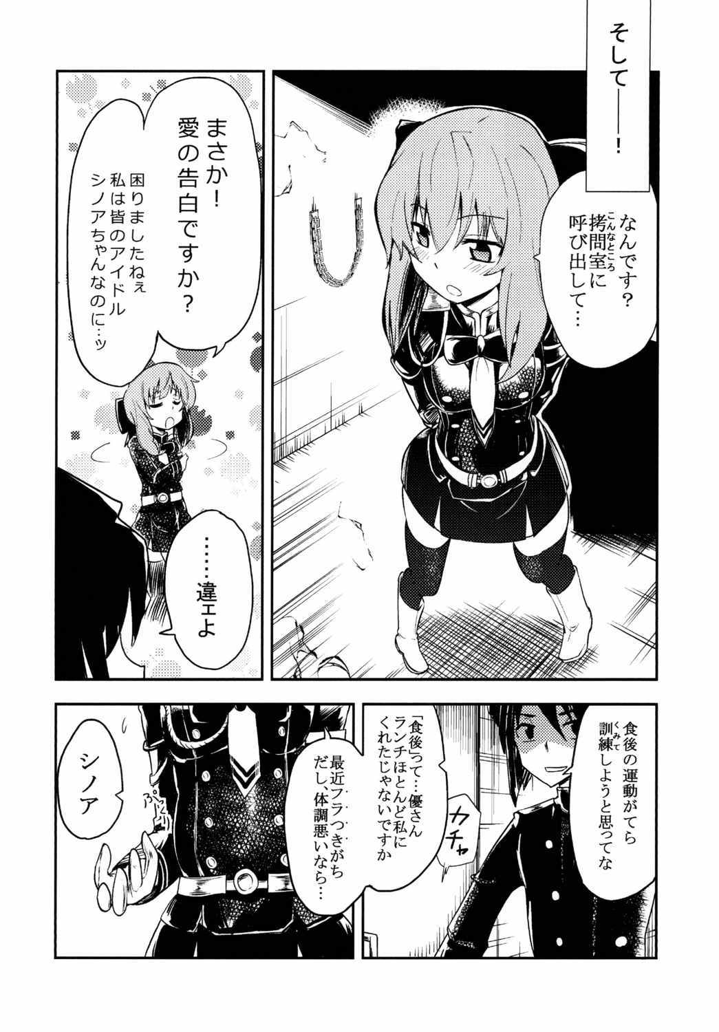 はずかしがるなゆん