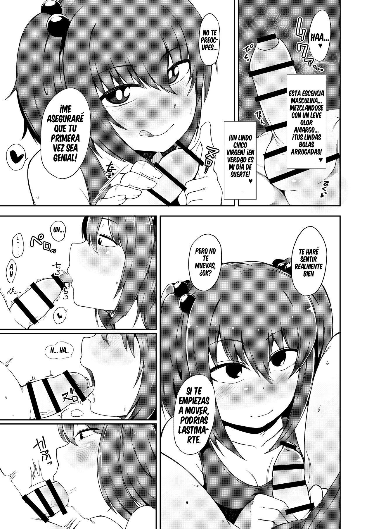 OneShotaニトリ