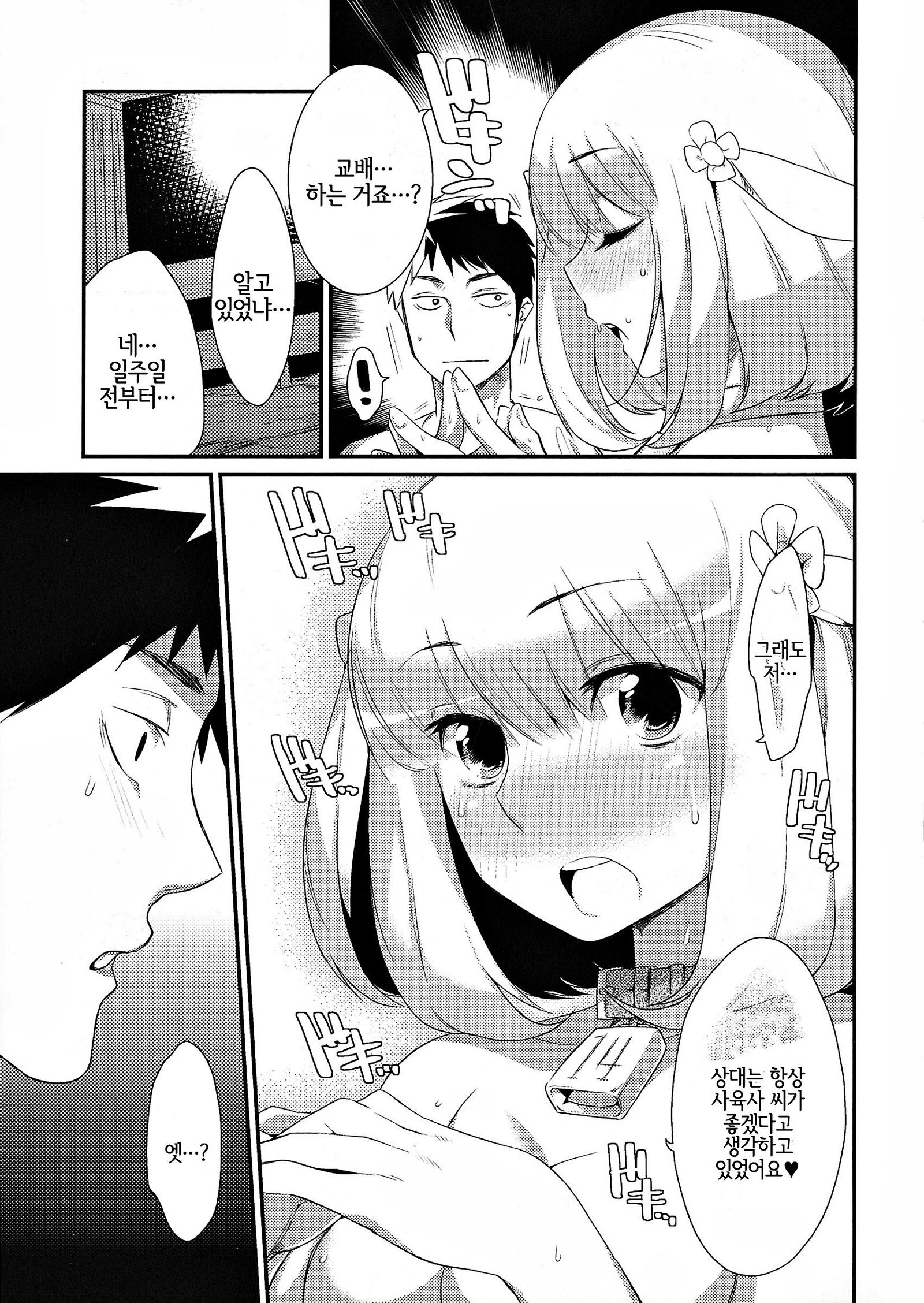 鬼ヶ島のいなずけ| 오니가시마의약혼