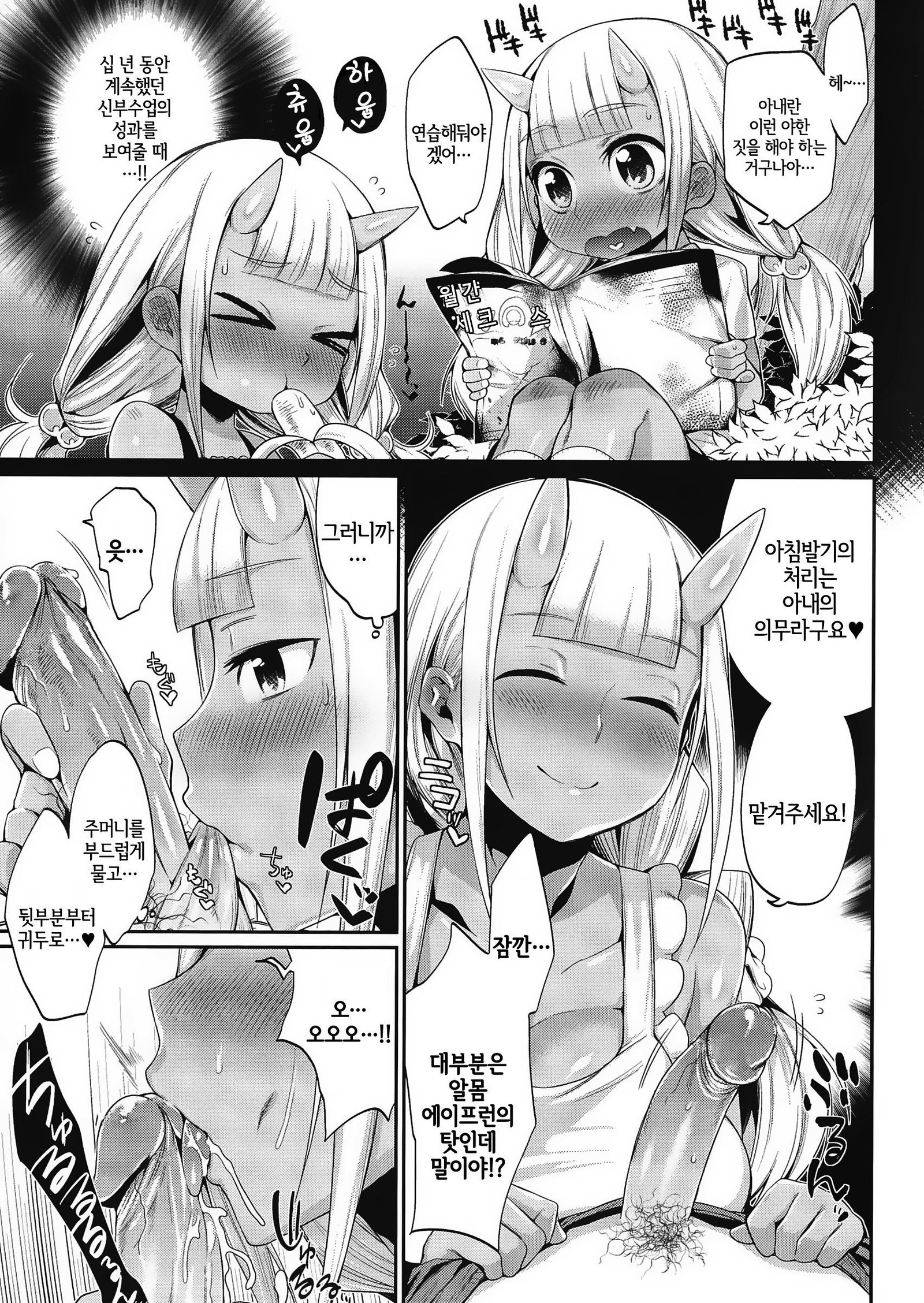 鬼ヶ島のいなずけ| 오니가시마의약혼