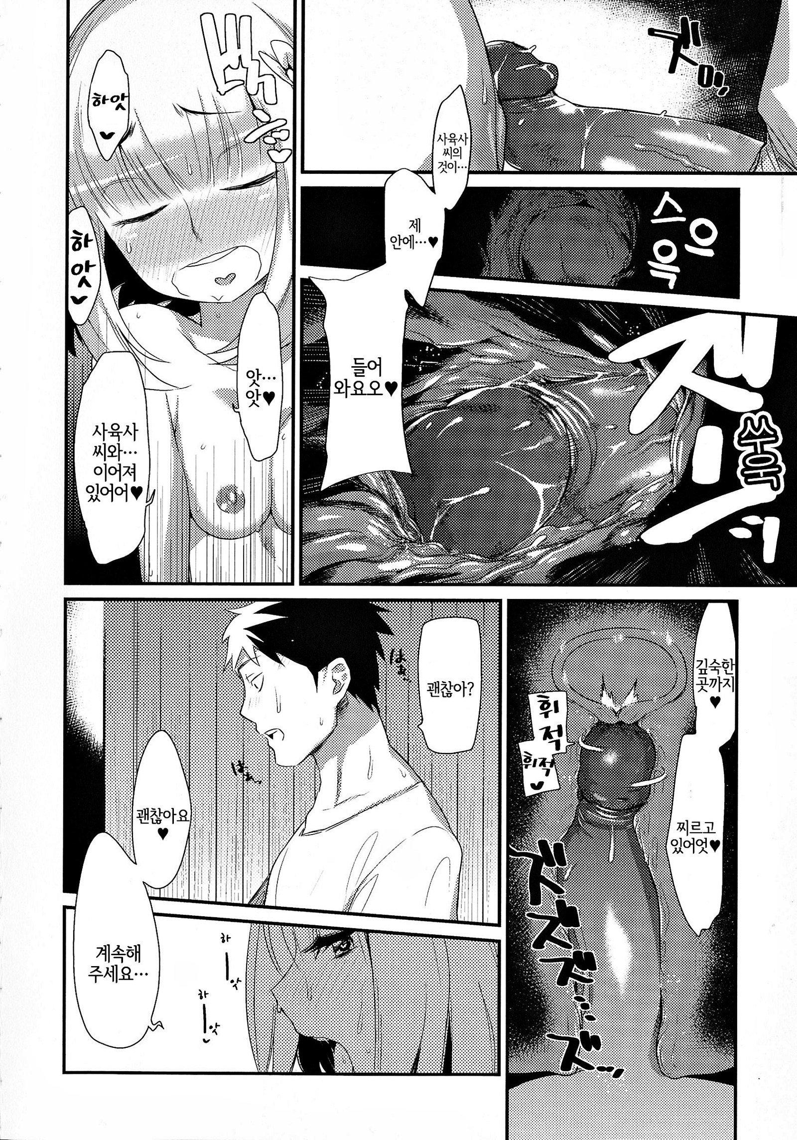 鬼ヶ島のいなずけ| 오니가시마의약혼