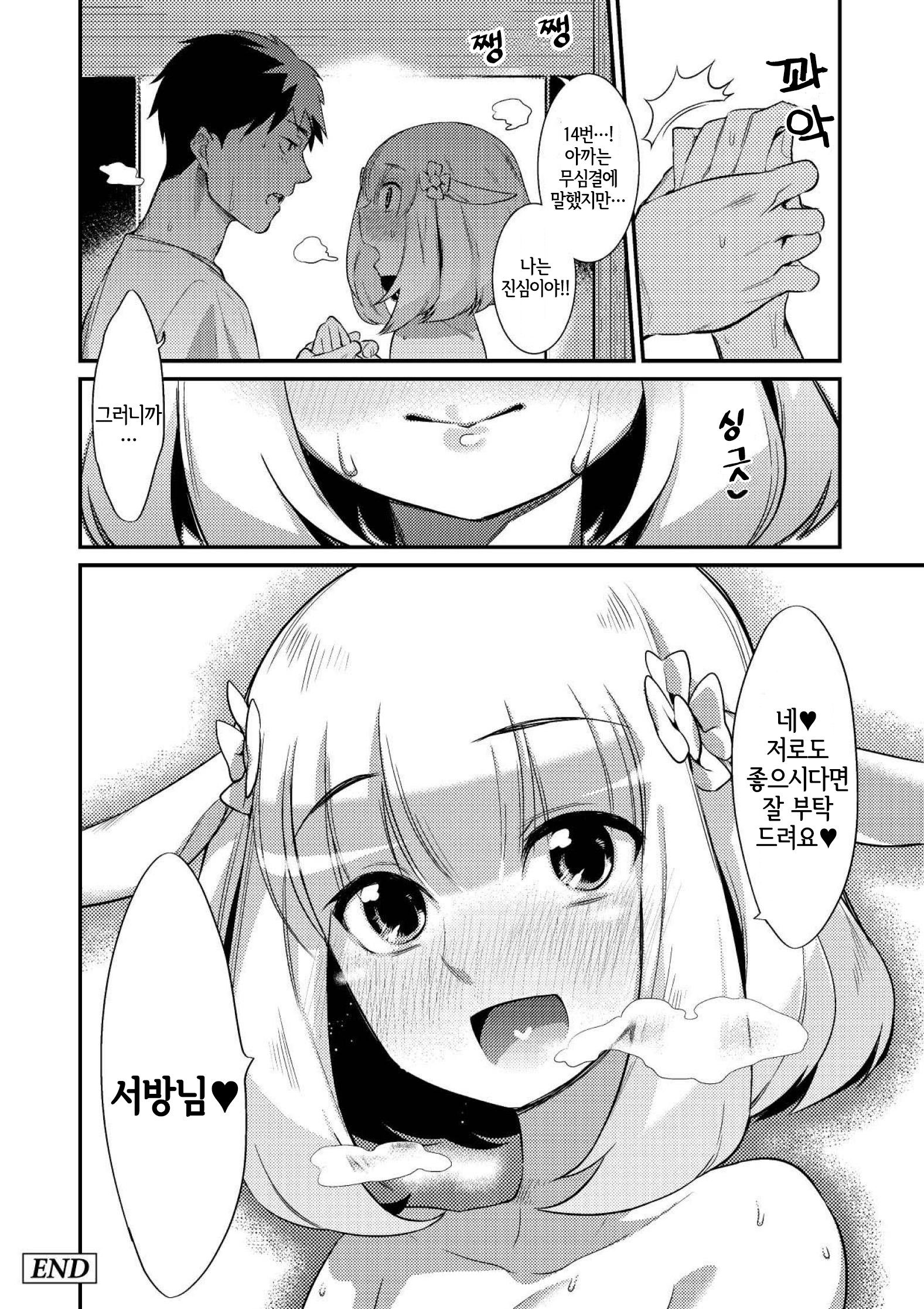 鬼ヶ島のいなずけ| 오니가시마의약혼