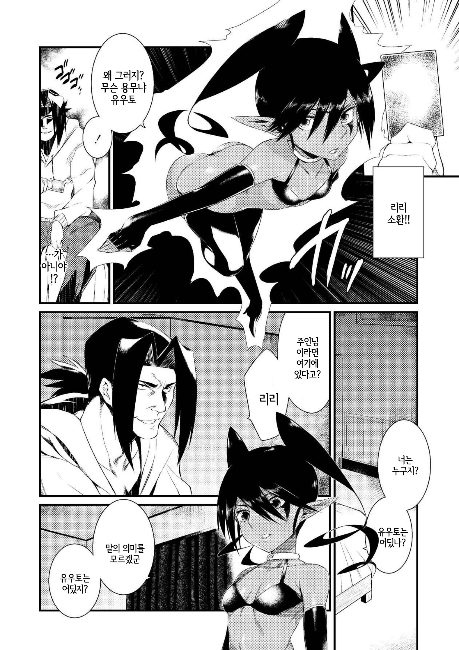 鬼ヶ島のいなずけ| 오니가시마의약혼