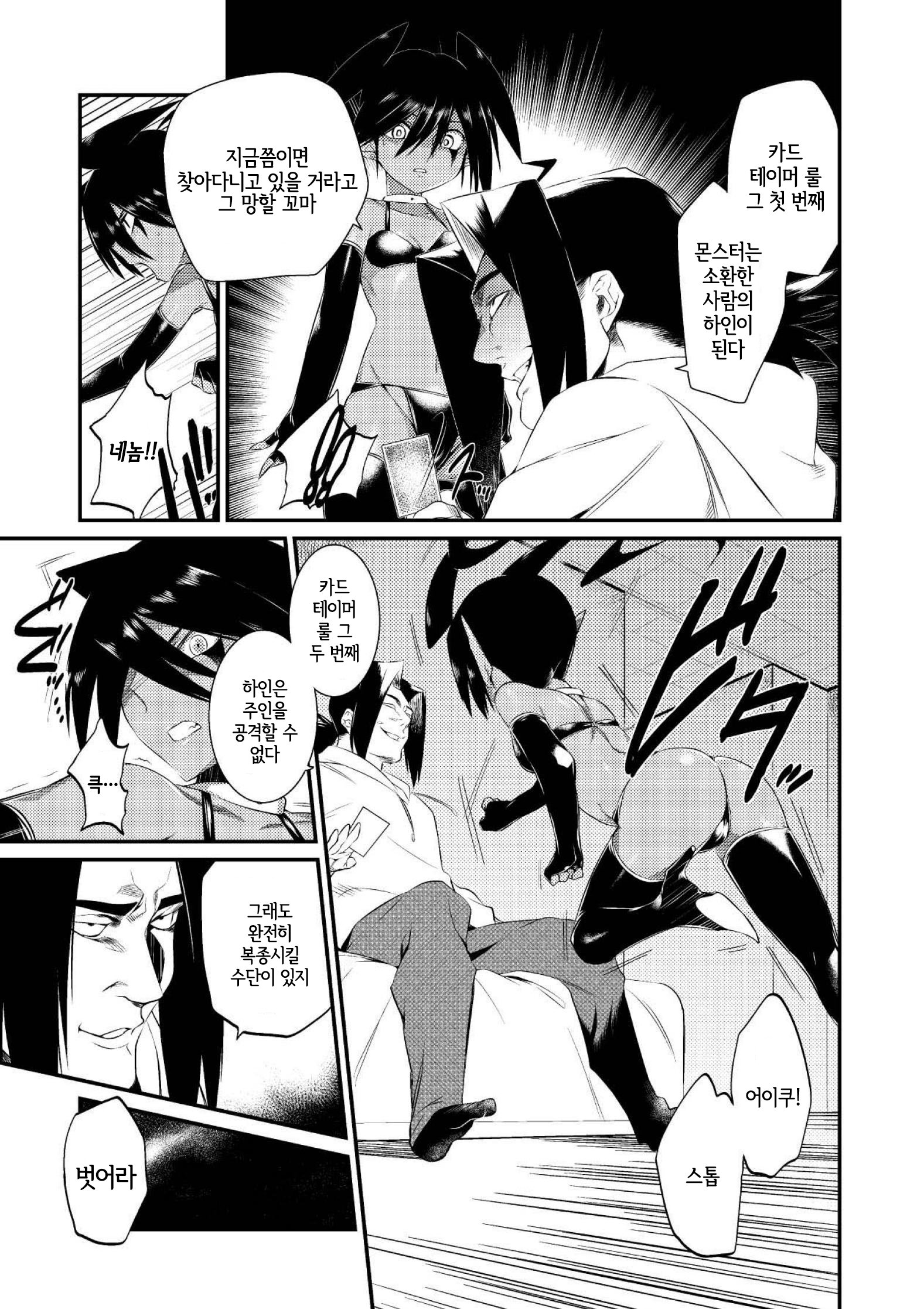 鬼ヶ島のいなずけ| 오니가시마의약혼