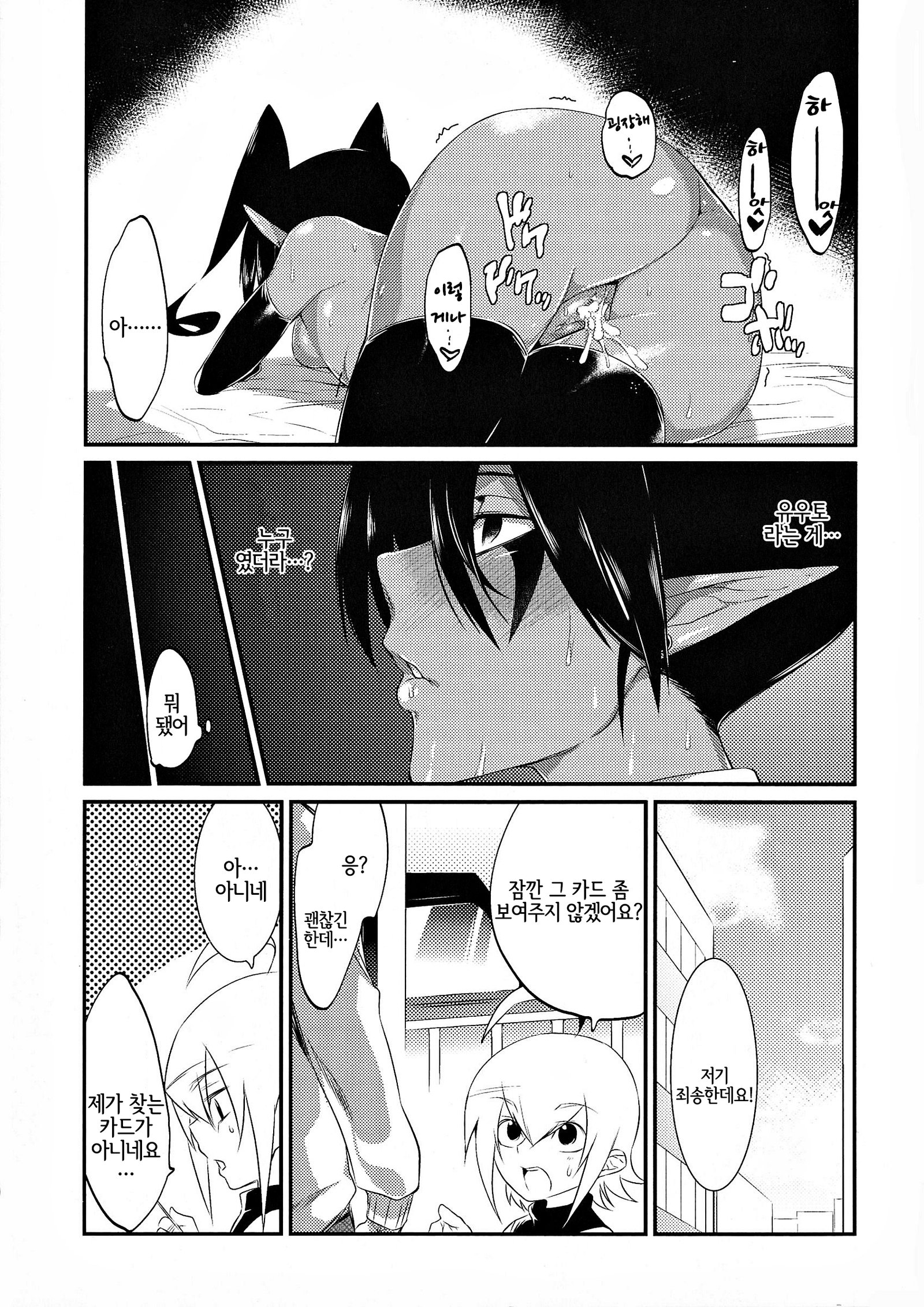 鬼ヶ島のいなずけ| 오니가시마의약혼