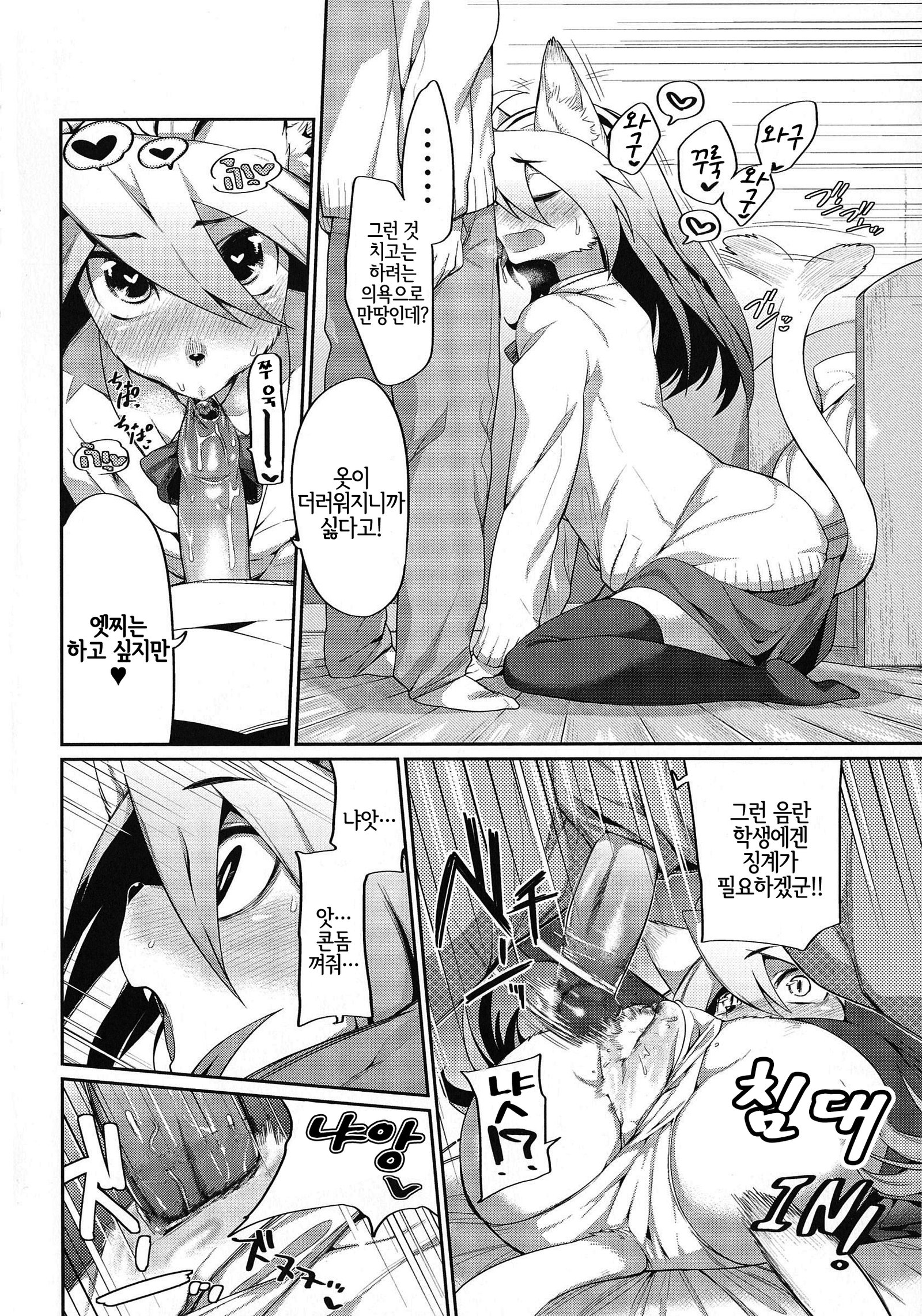 鬼ヶ島のいなずけ| 오니가시마의약혼