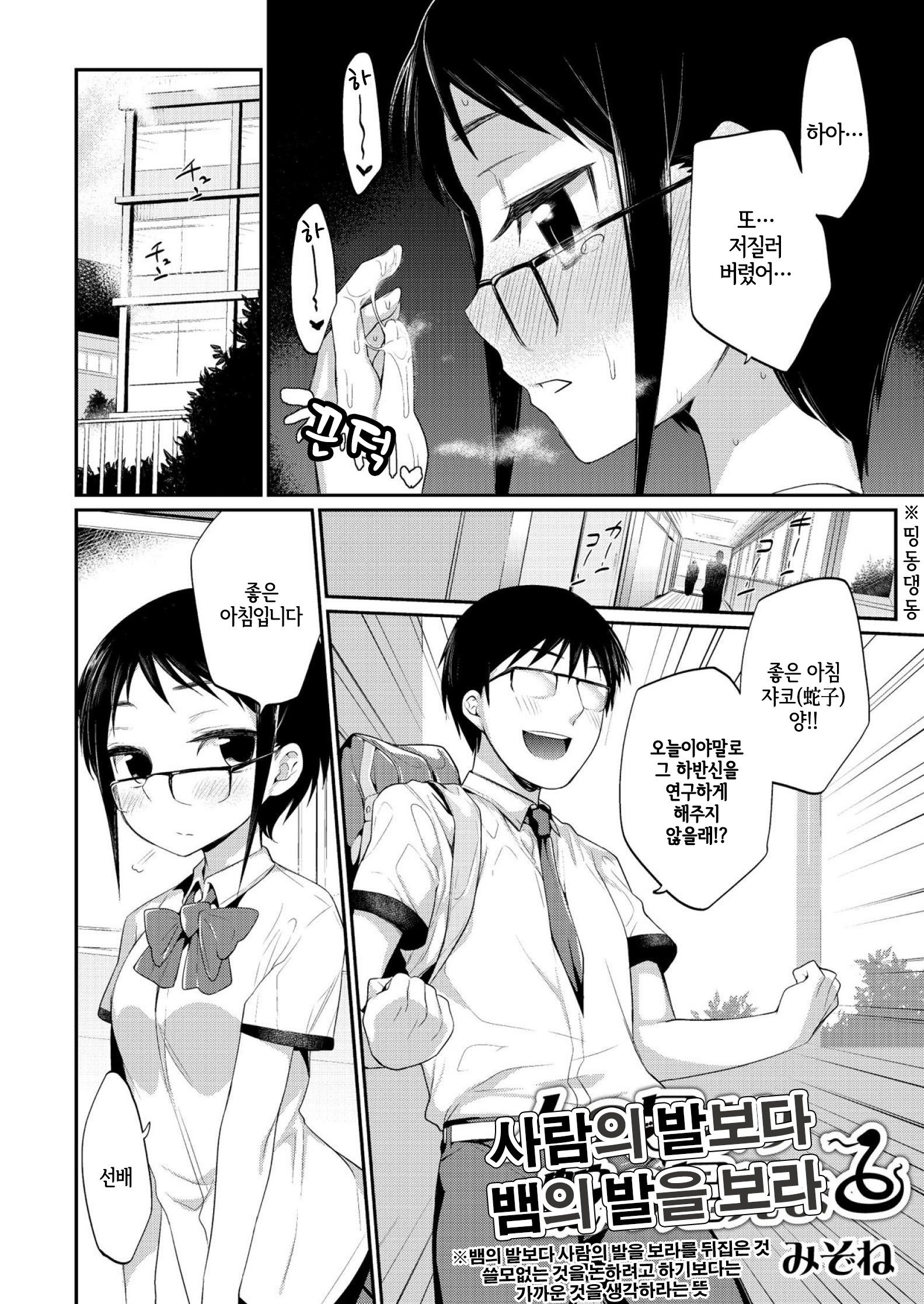 鬼ヶ島のいなずけ| 오니가시마의약혼