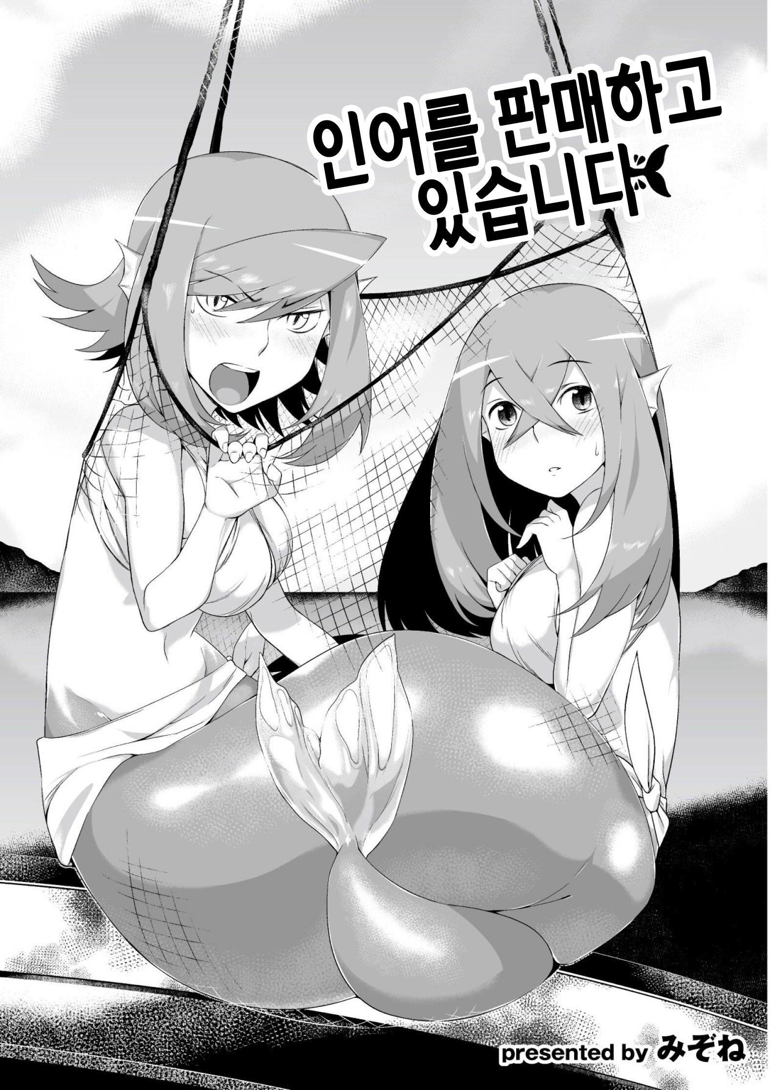 鬼ヶ島のいなずけ| 오니가시마의약혼