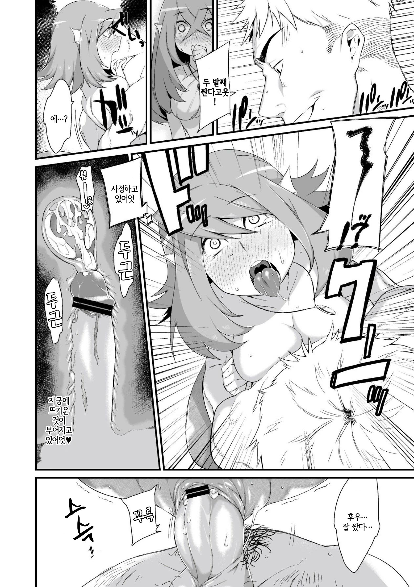 鬼ヶ島のいなずけ| 오니가시마의약혼