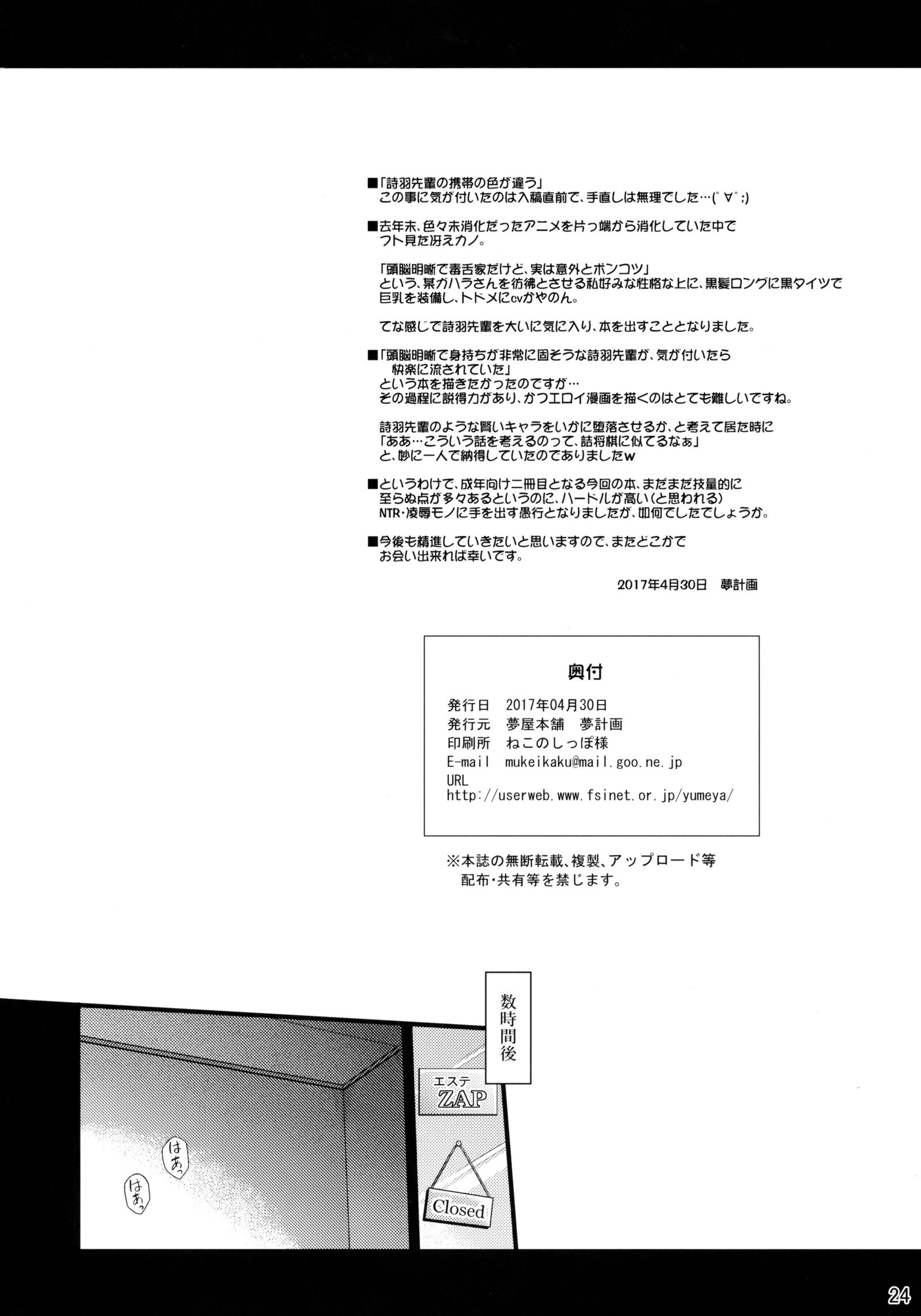 本物のゆくえ