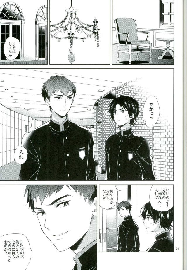 ちゅうぶらりんの芦田