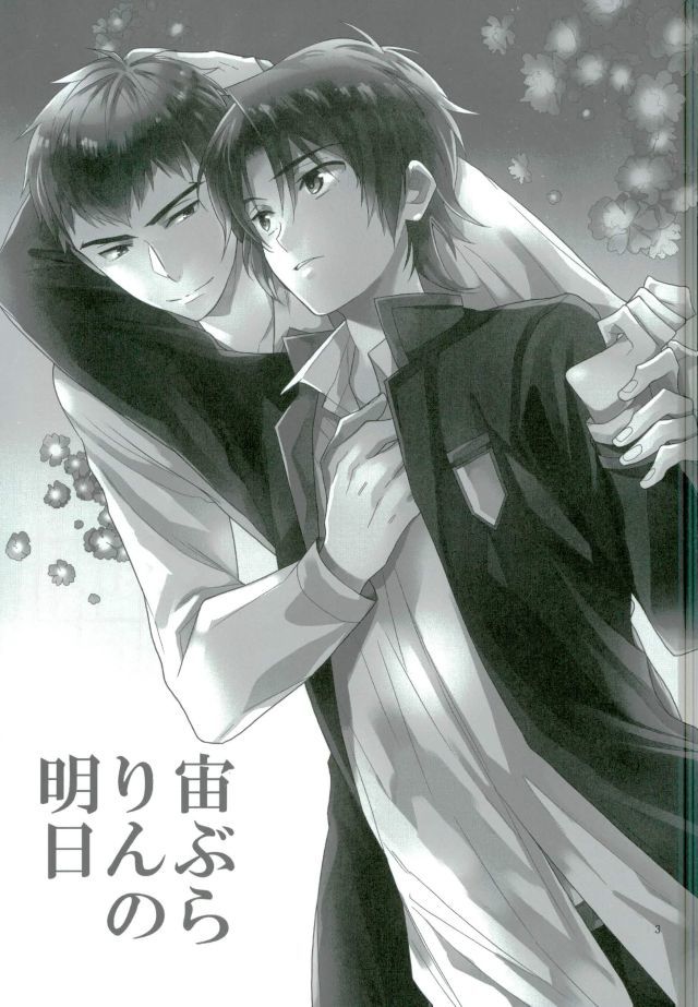 ちゅうぶらりんの芦田