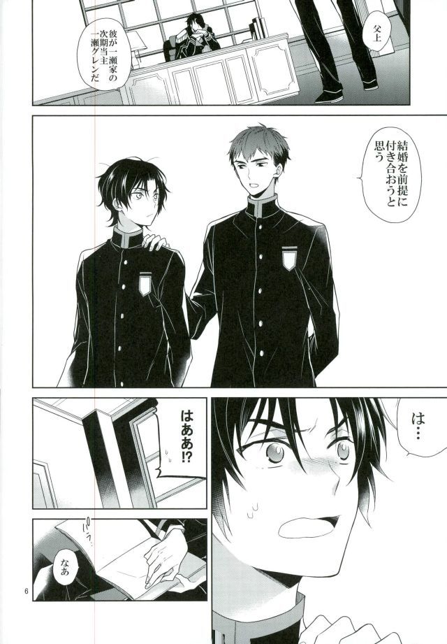 ちゅうぶらりんの芦田