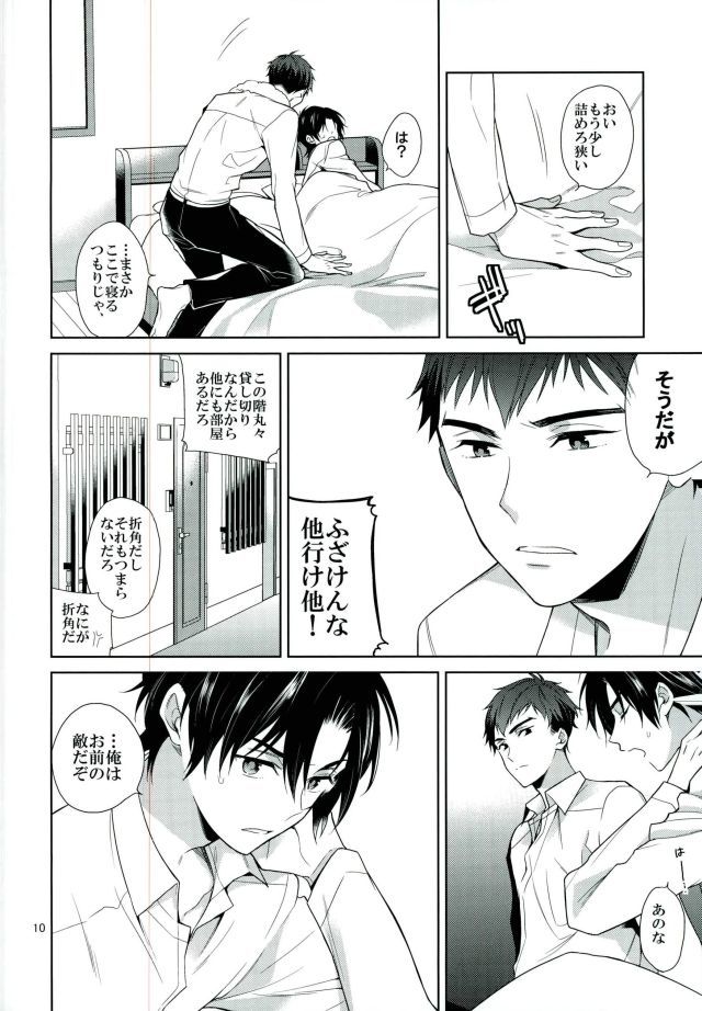 ちゅうぶらりんの芦田